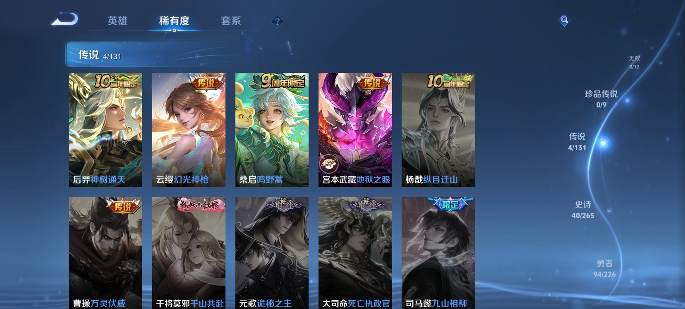 WZCMW3372517王者荣耀账号详情图9