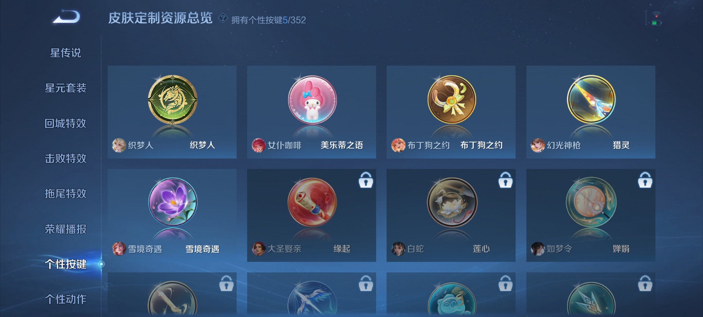 WZCMW3372517王者荣耀账号详情图10