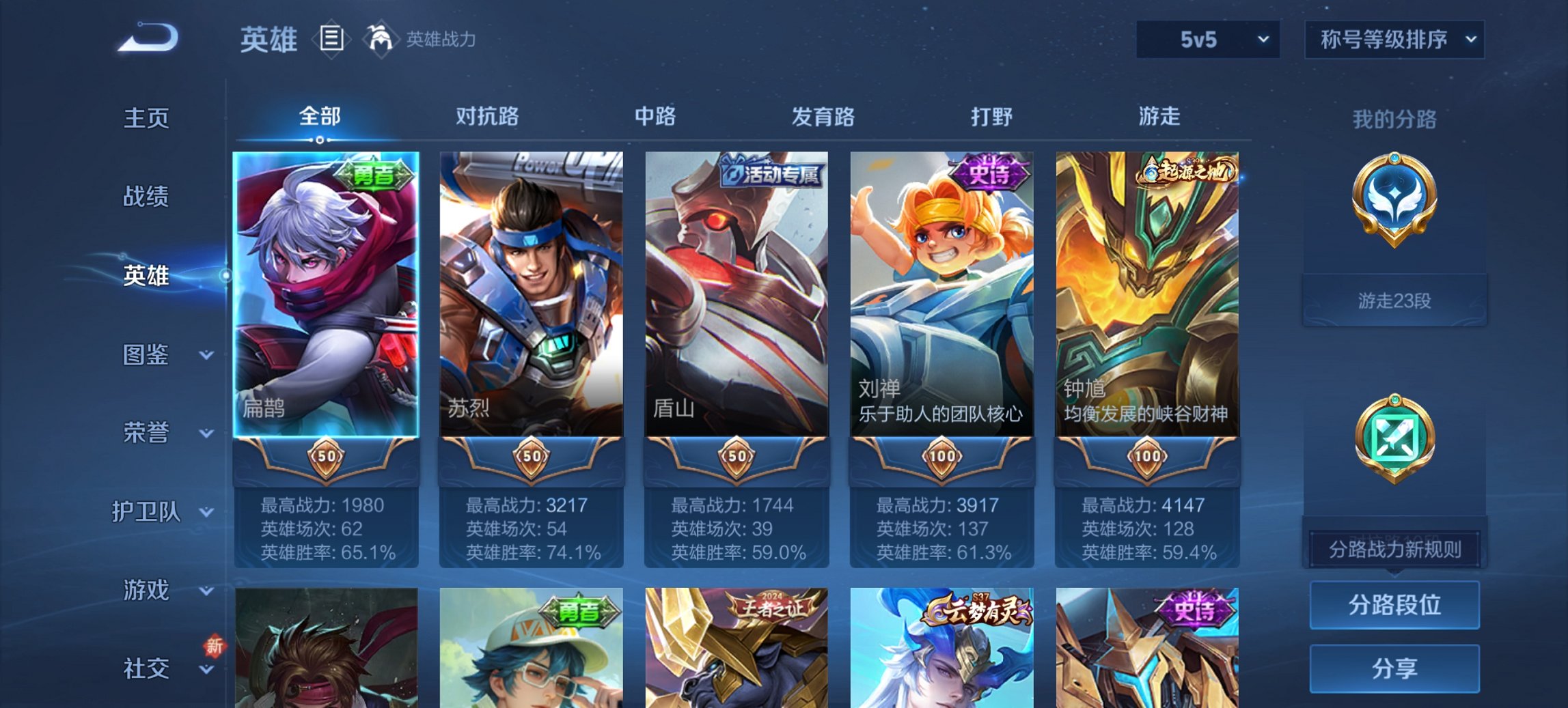 WZCMW3372517王者荣耀账号详情图11