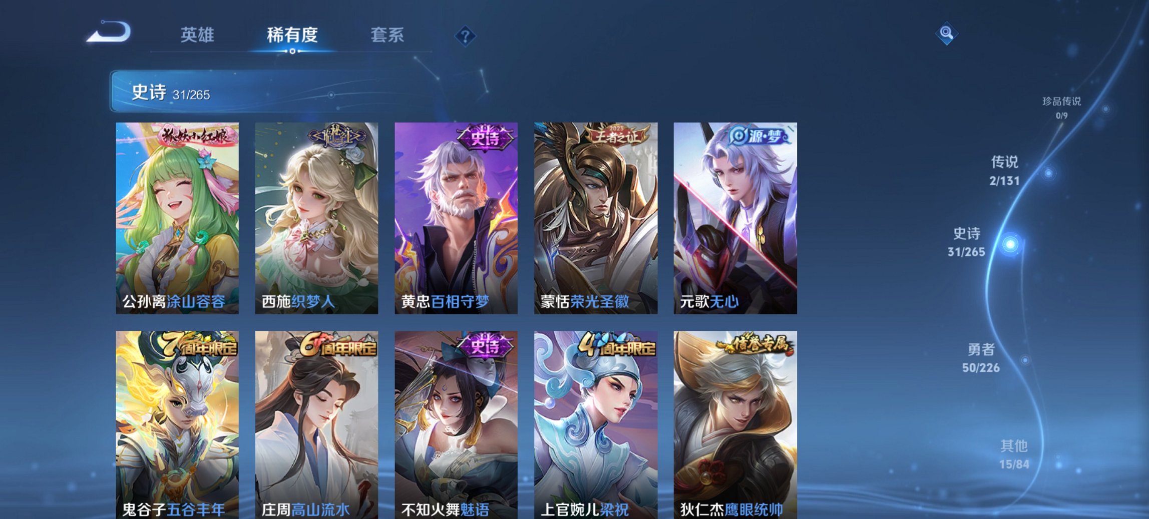 WZCMW3372517王者荣耀账号详情图15