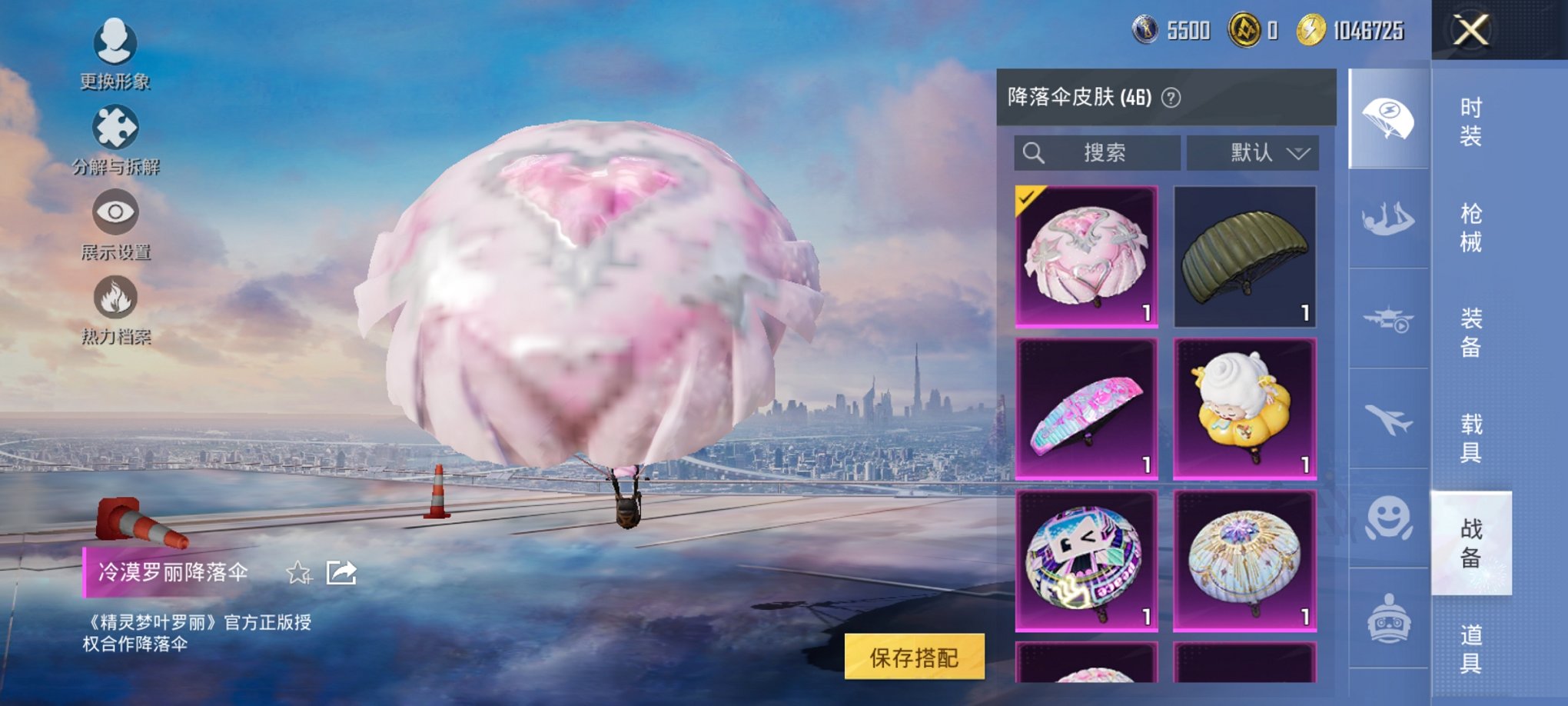 HPCMW3419929和平精英账号详情图3 HPCMW3419929和平精英账号详情图3