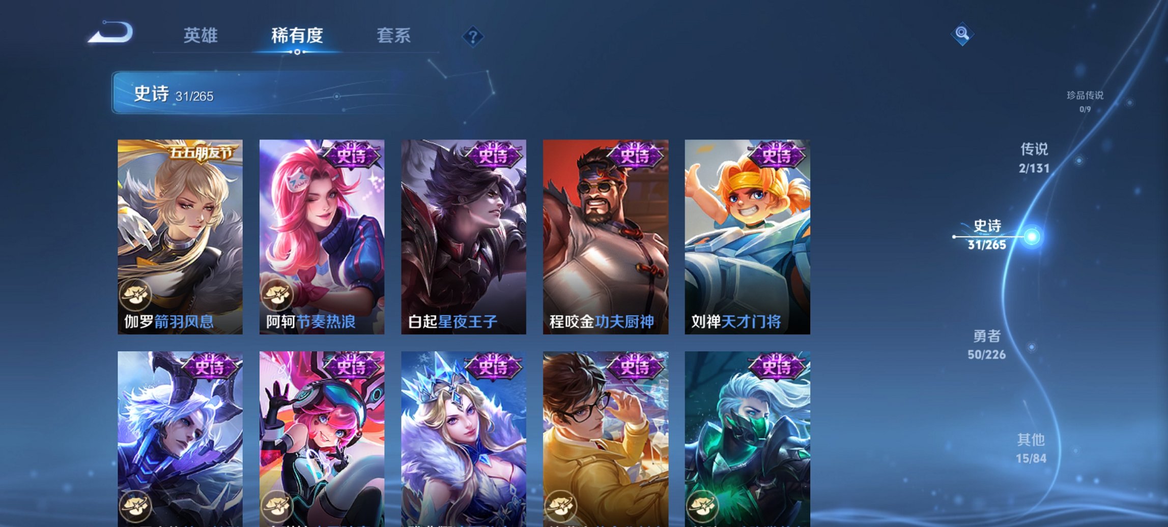 WZCMW3372517王者荣耀账号详情图16