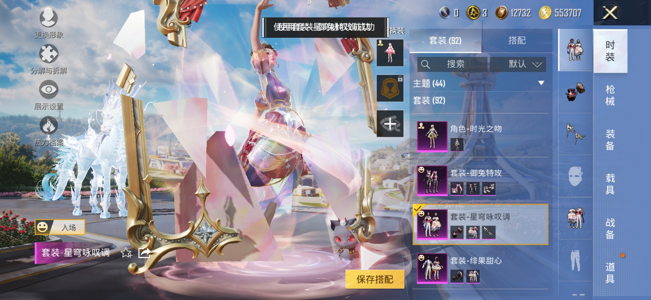 HPCMW3424116和平精英账号详情图2 HPCMW3424116和平精英账号详情图2