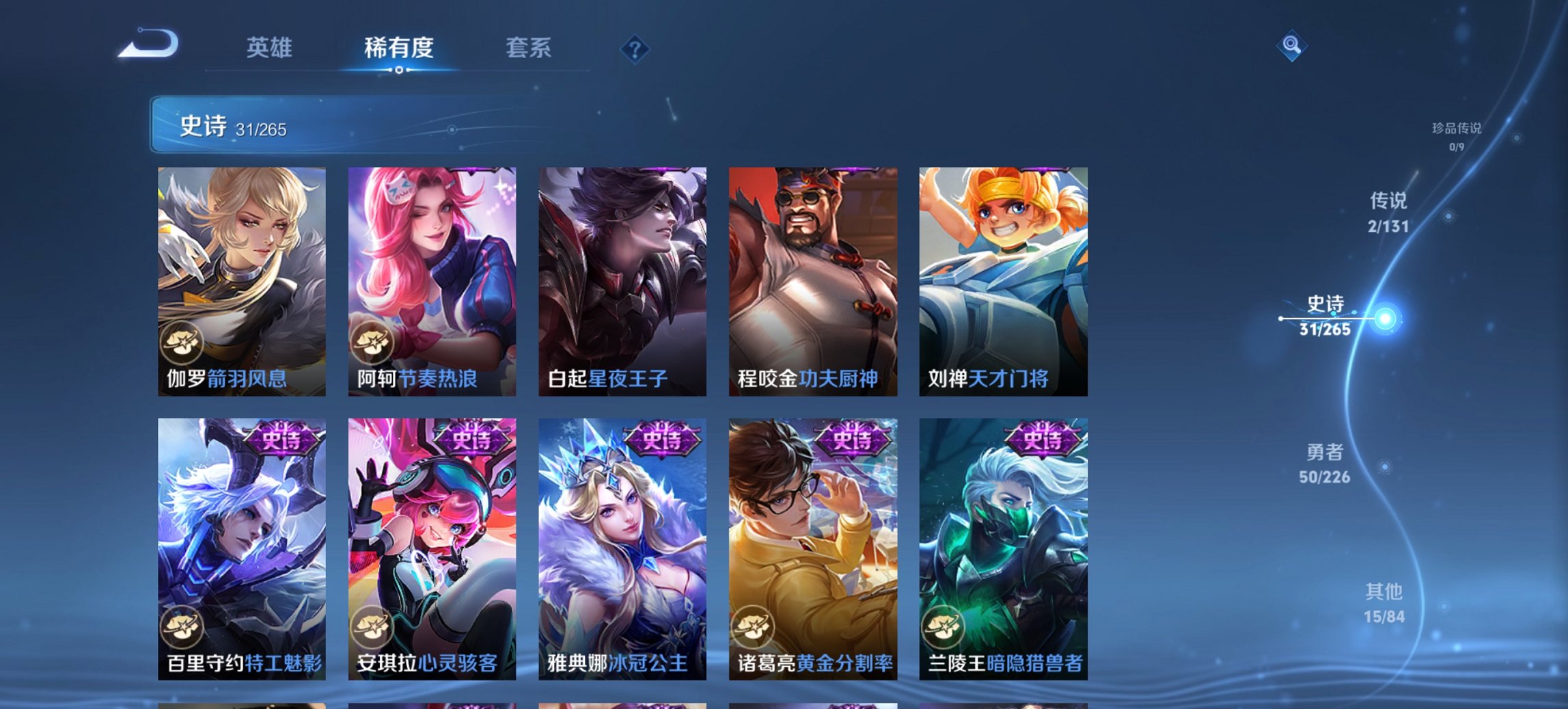 WZCMW3372517王者荣耀账号详情图17