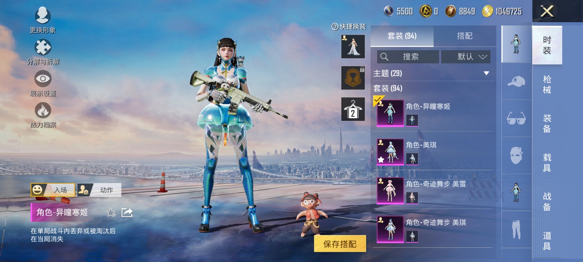 HPCMW3419929和平精英账号详情图5 HPCMW3419929和平精英账号详情图5