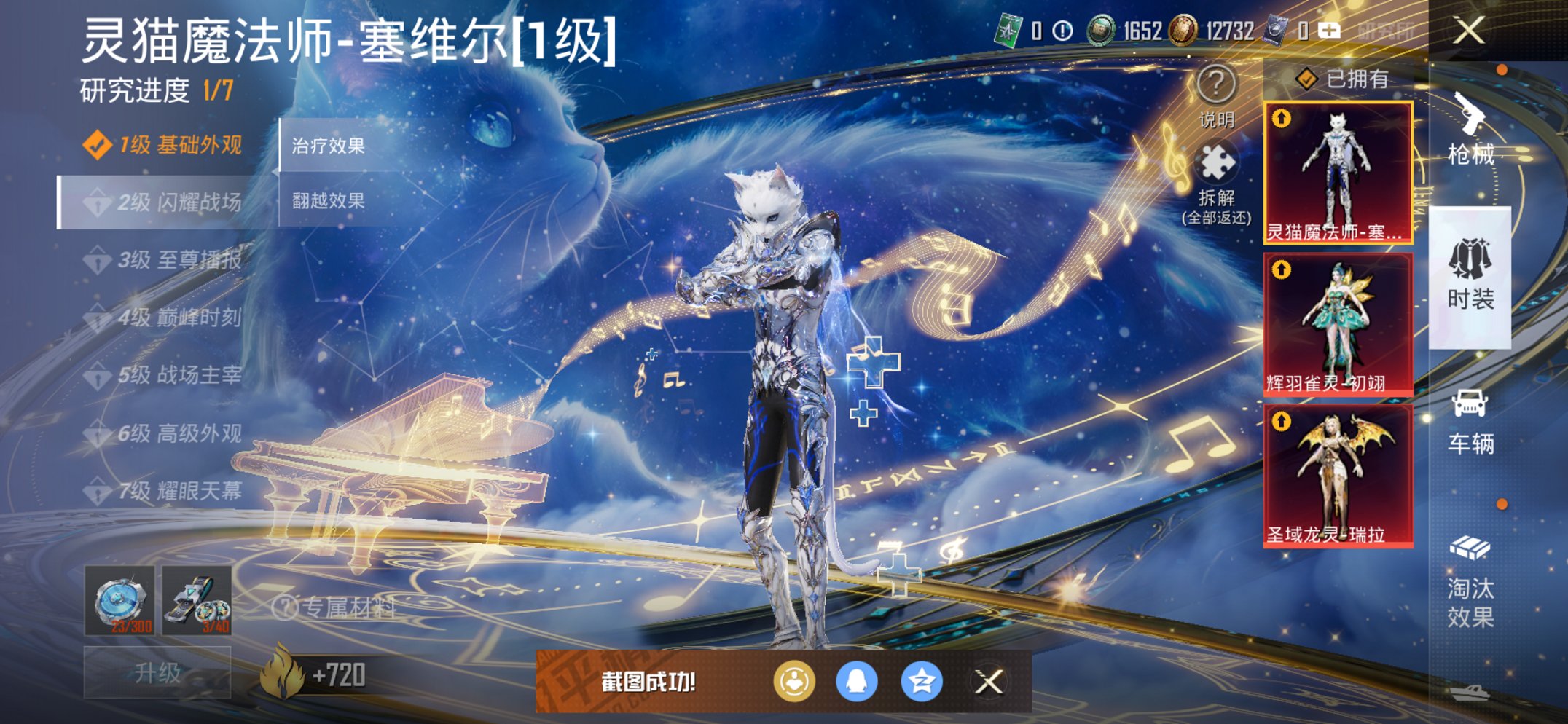 HPCMW3424116和平精英账号详情图4 HPCMW3424116和平精英账号详情图4