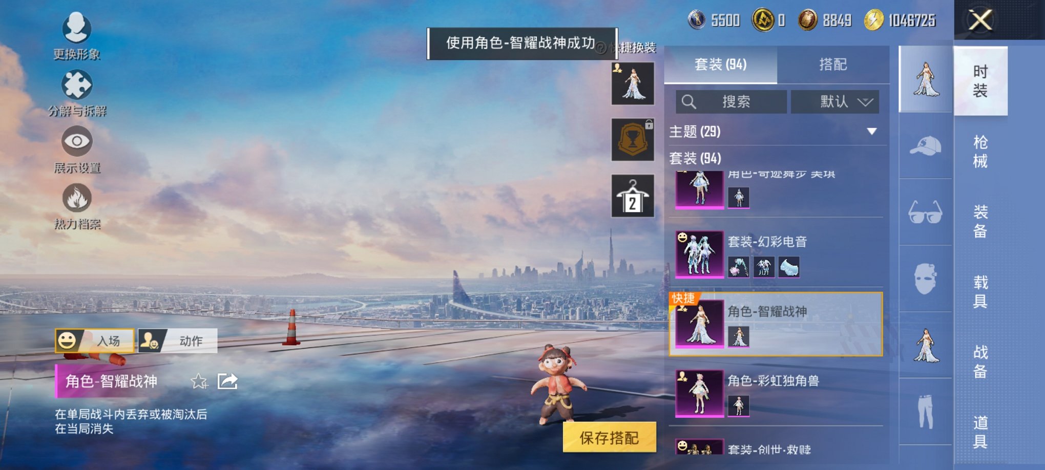 HPCMW3419929和平精英账号详情图6 HPCMW3419929和平精英账号详情图6