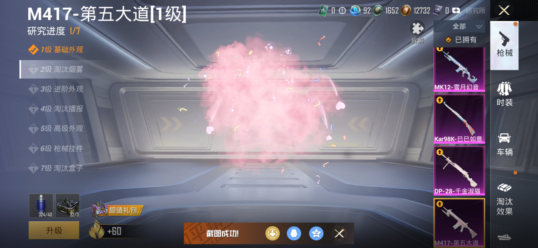 HPCMW3424116和平精英账号详情图5 HPCMW3424116和平精英账号详情图5