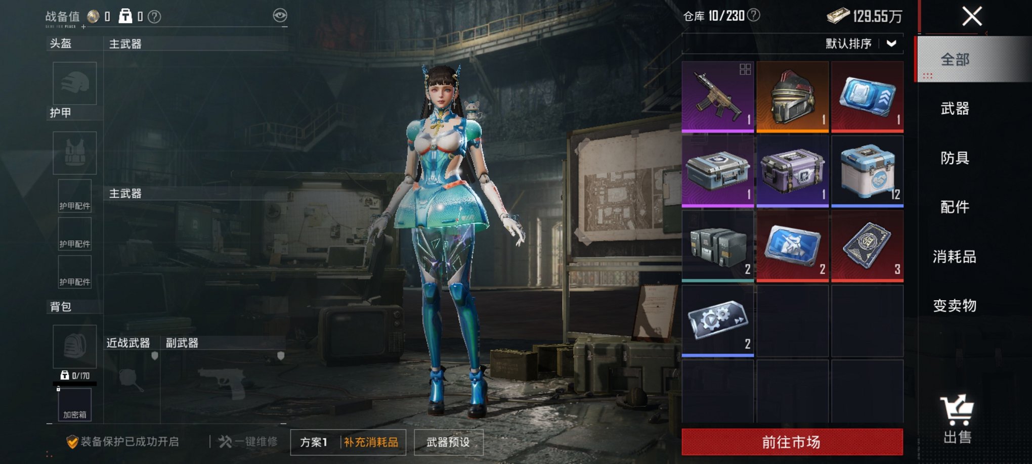 HPCMW3419929和平精英账号详情图7 HPCMW3419929和平精英账号详情图7