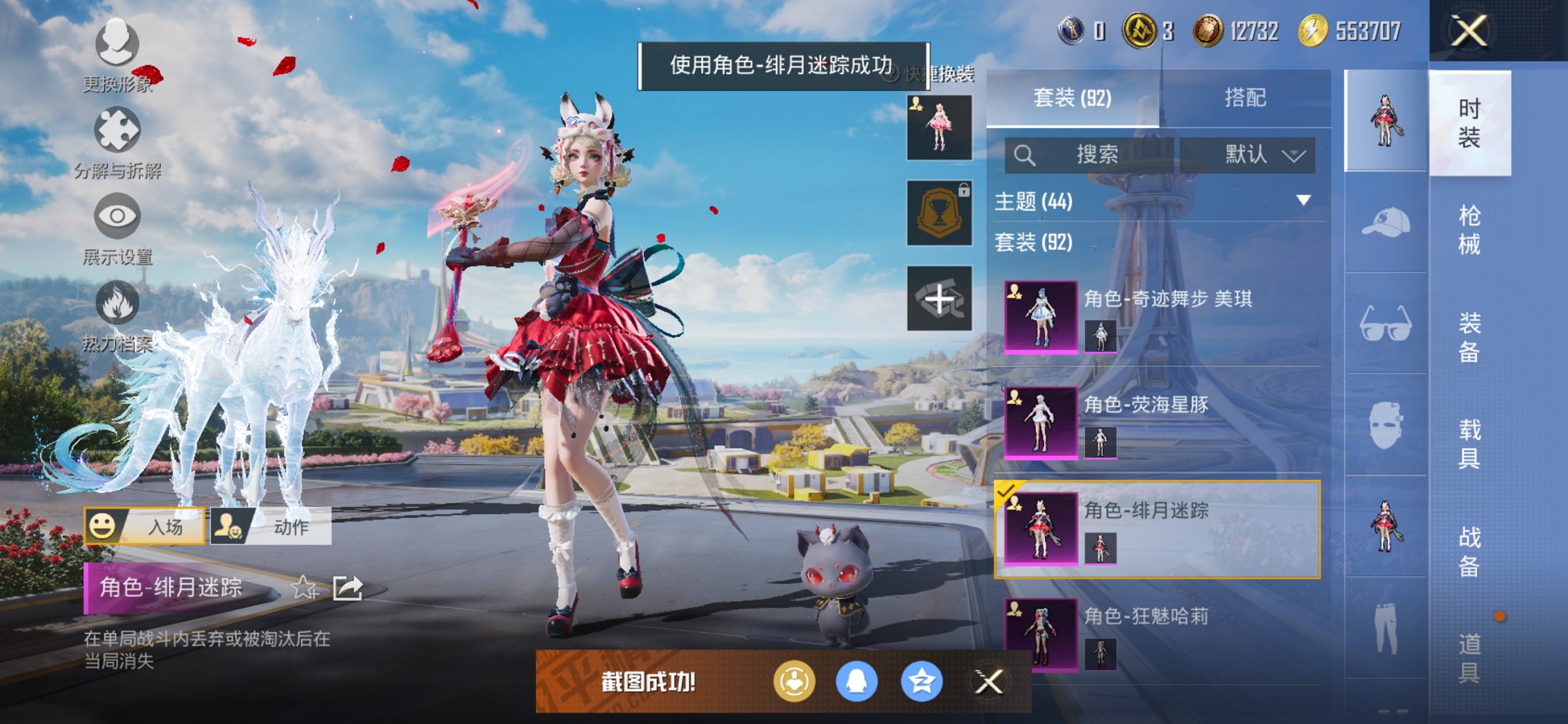 HPCMW3424116和平精英账号详情图6 HPCMW3424116和平精英账号详情图6