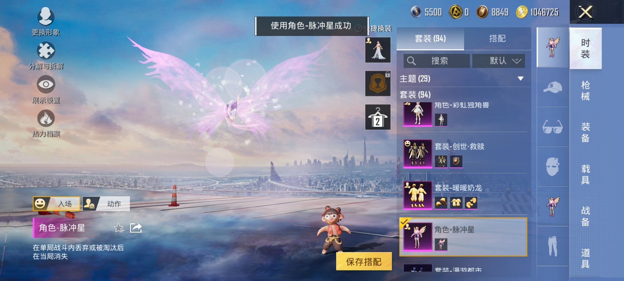 HPCMW3419929和平精英账号详情图8 HPCMW3419929和平精英账号详情图8