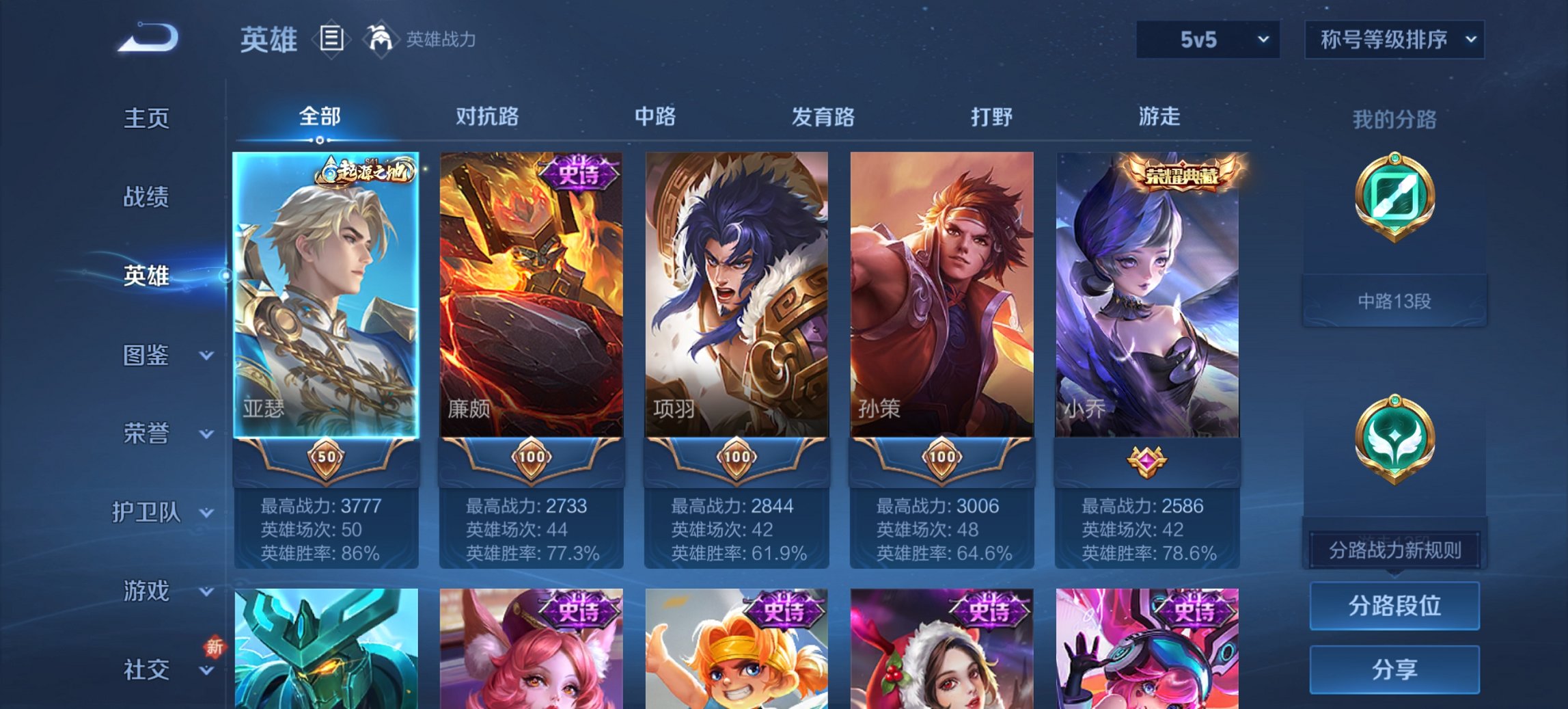 WZCMW3372517王者荣耀账号详情图21