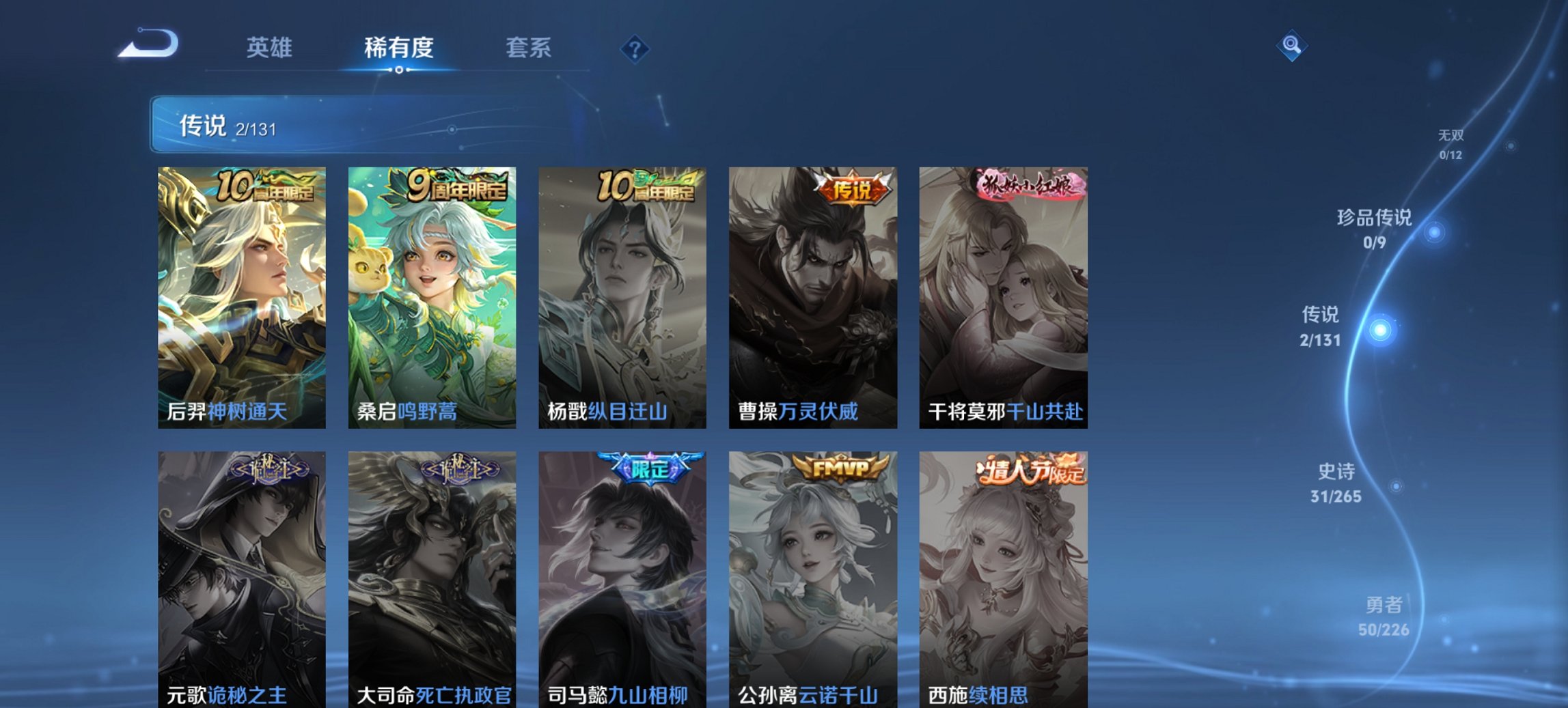 WZCMW3372517王者荣耀账号详情图22