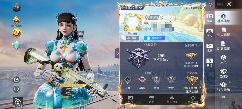 HPCMW3419929和平精英账号详情图10 HPCMW3419929和平精英账号详情图10