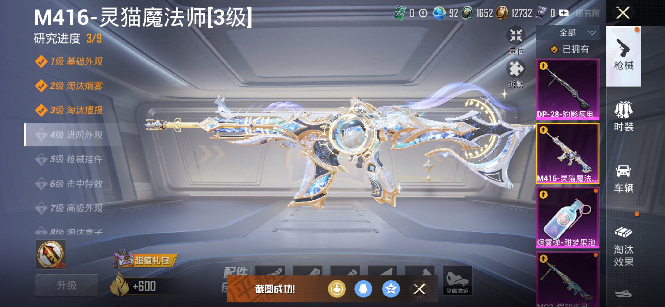 HPCMW3424116和平精英账号详情图9 HPCMW3424116和平精英账号详情图9