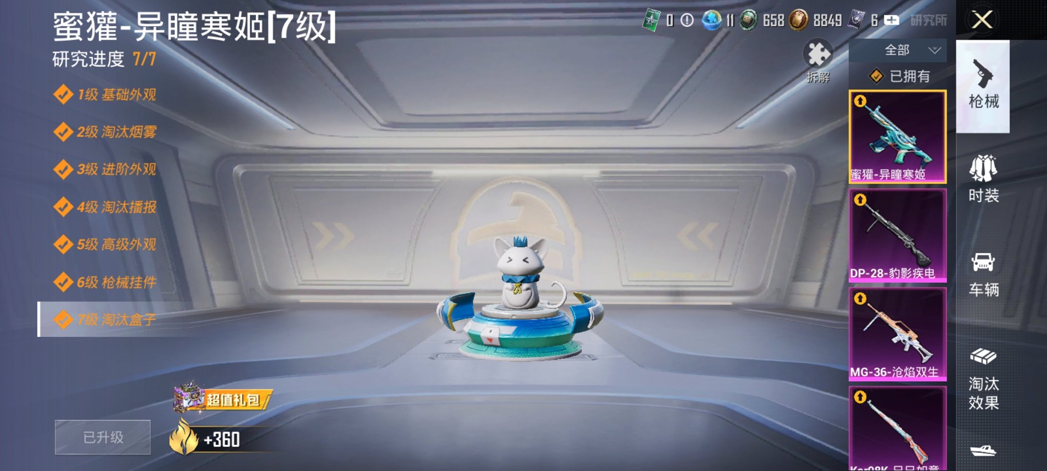 HPCMW3419929和平精英账号详情图12 HPCMW3419929和平精英账号详情图12