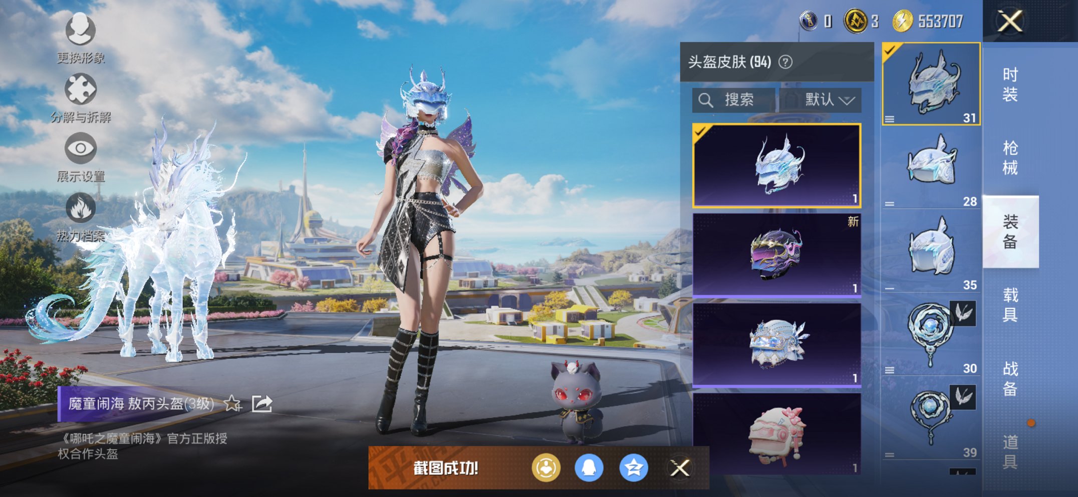 HPCMW3424116和平精英账号详情图10 HPCMW3424116和平精英账号详情图10