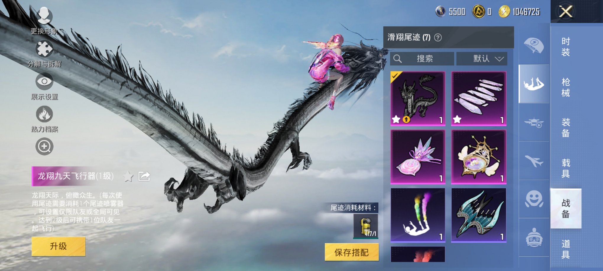 HPCMW3419929和平精英账号详情图13 HPCMW3419929和平精英账号详情图13