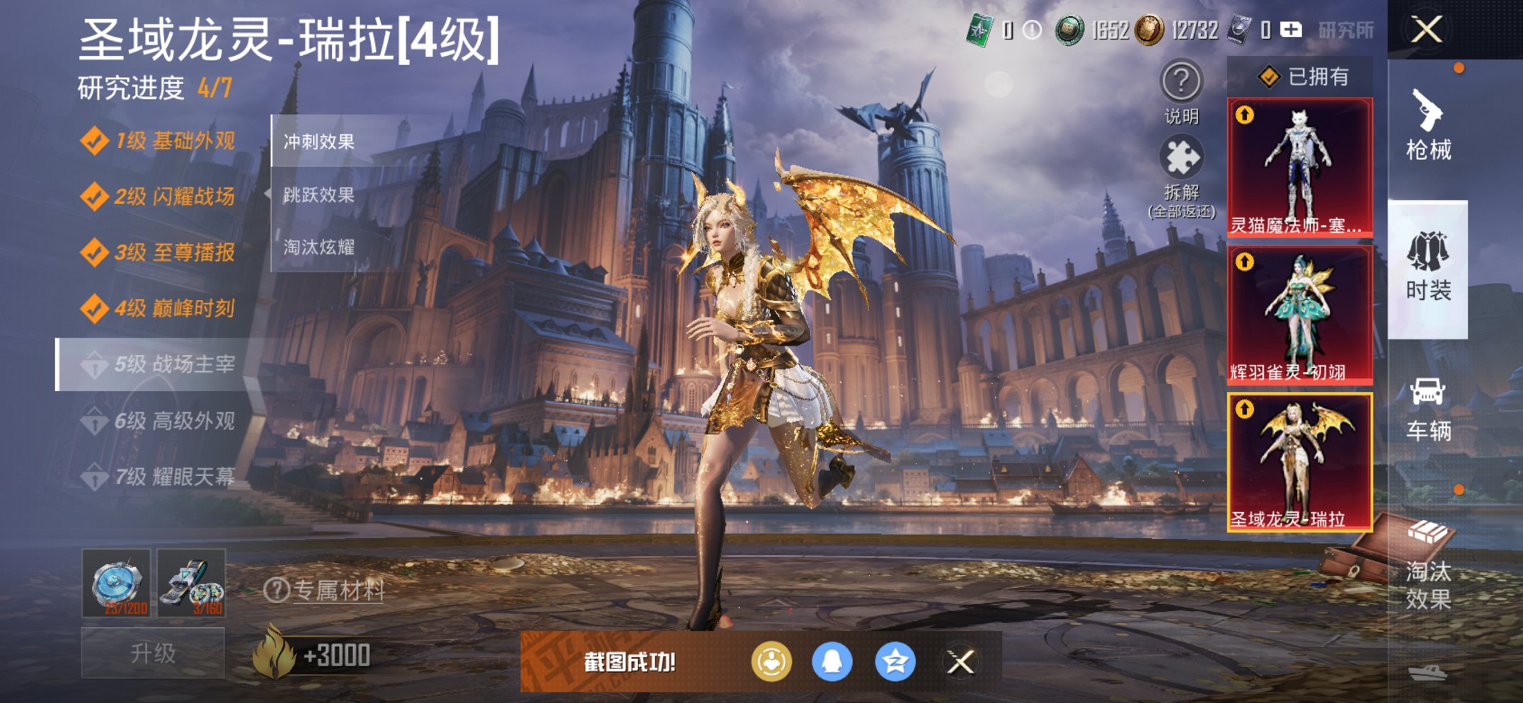 HPCMW3424116和平精英账号详情图11 HPCMW3424116和平精英账号详情图11