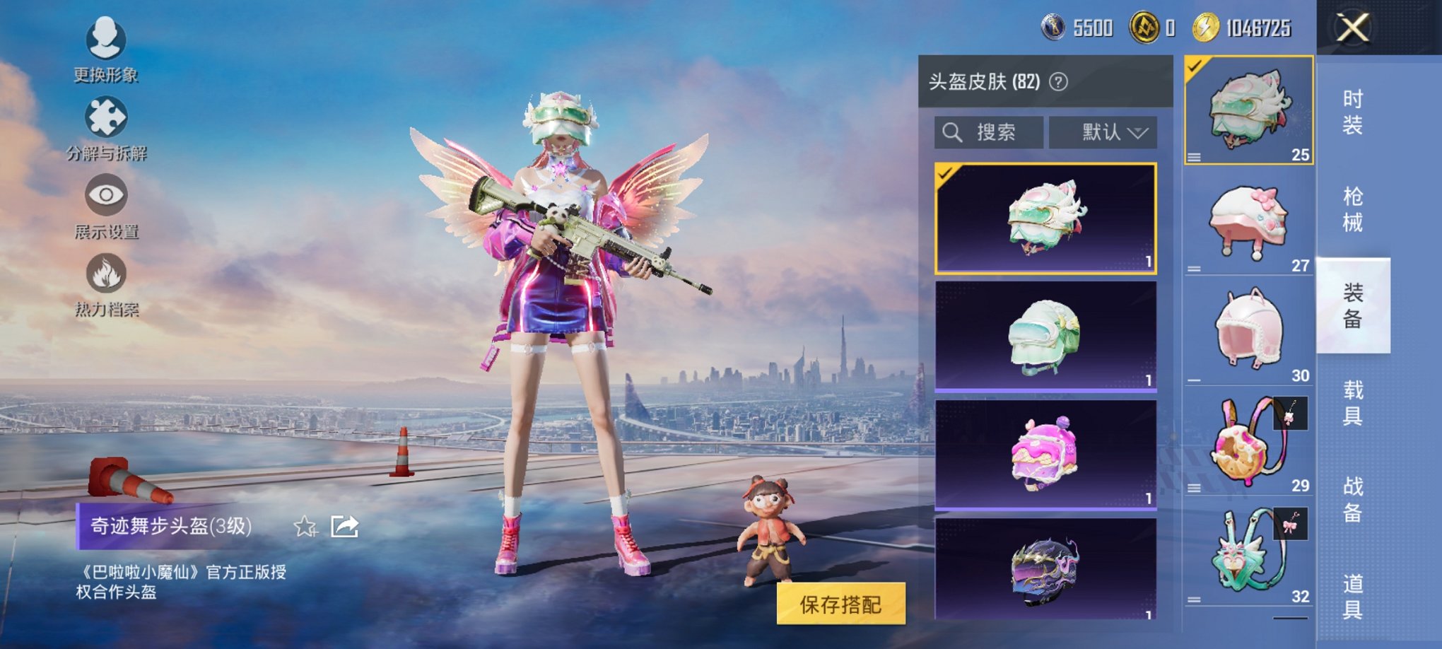 HPCMW3419929和平精英账号详情图14 HPCMW3419929和平精英账号详情图14