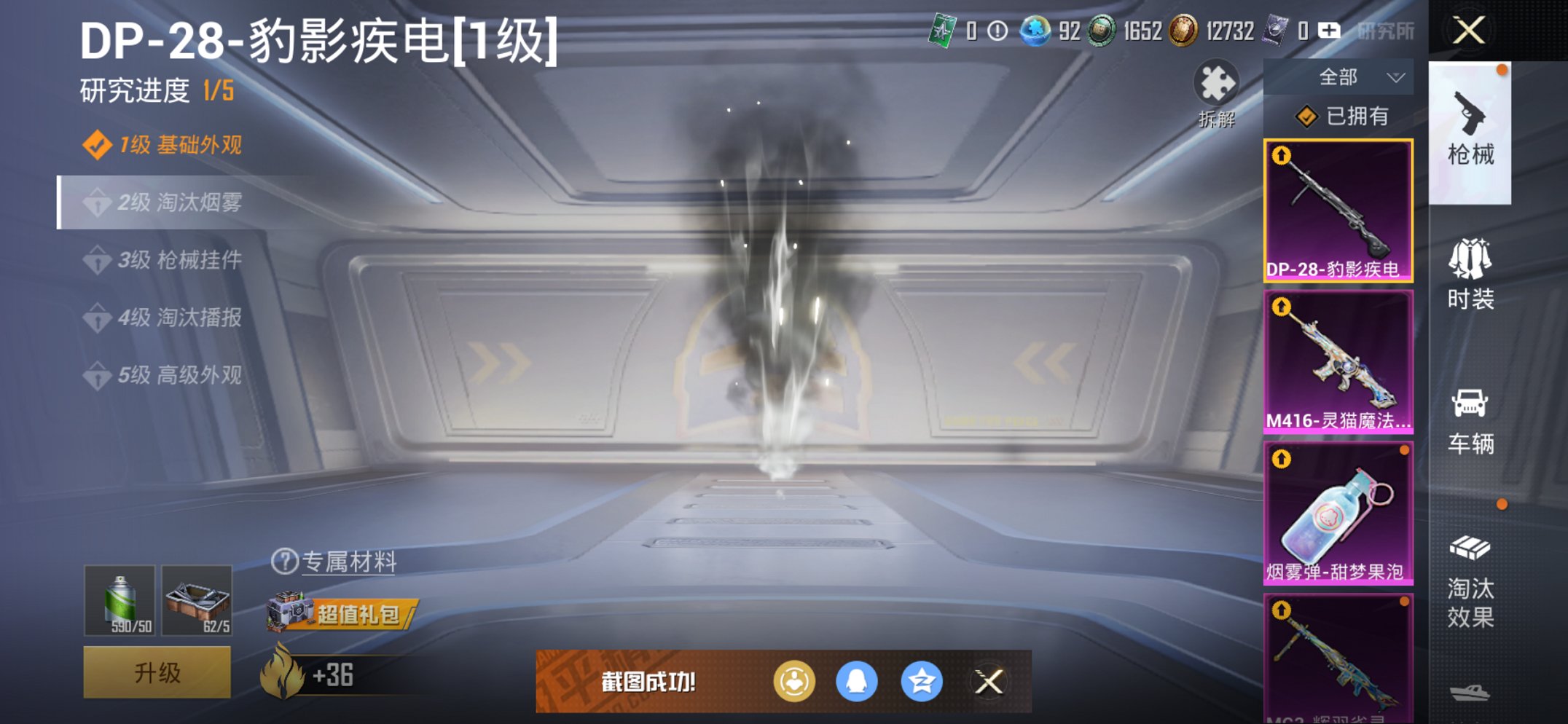 HPCMW3424116和平精英账号详情图12 HPCMW3424116和平精英账号详情图12