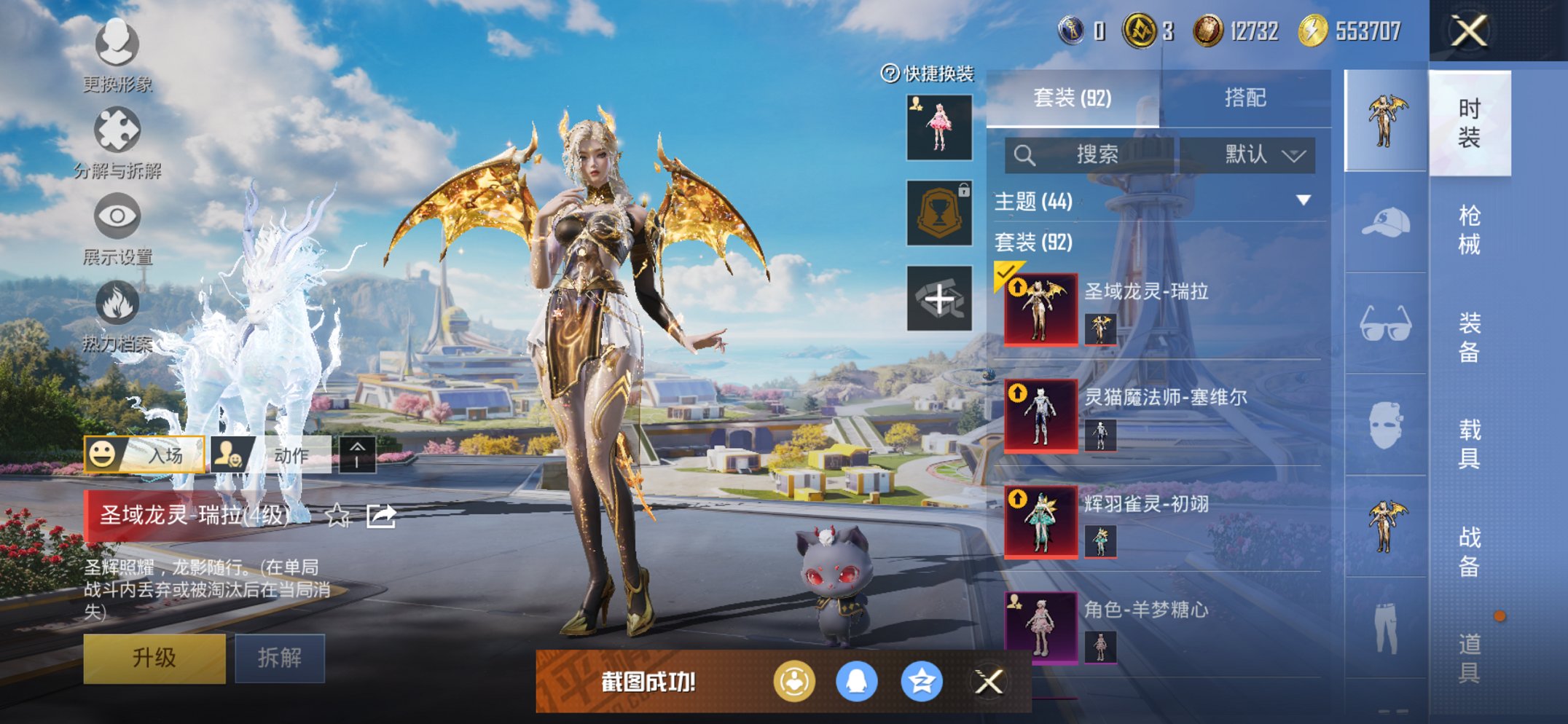 HPCMW3424116和平精英账号详情图13 HPCMW3424116和平精英账号详情图13