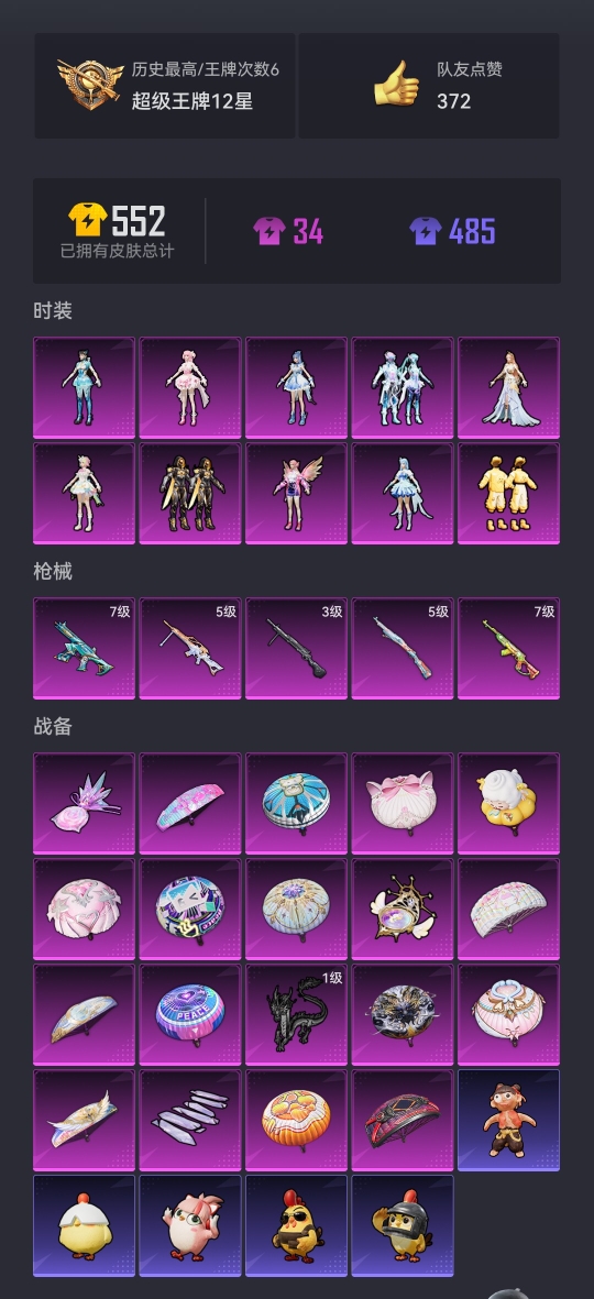 HPCMW3419929和平精英账号详情图16 HPCMW3419929和平精英账号详情图16