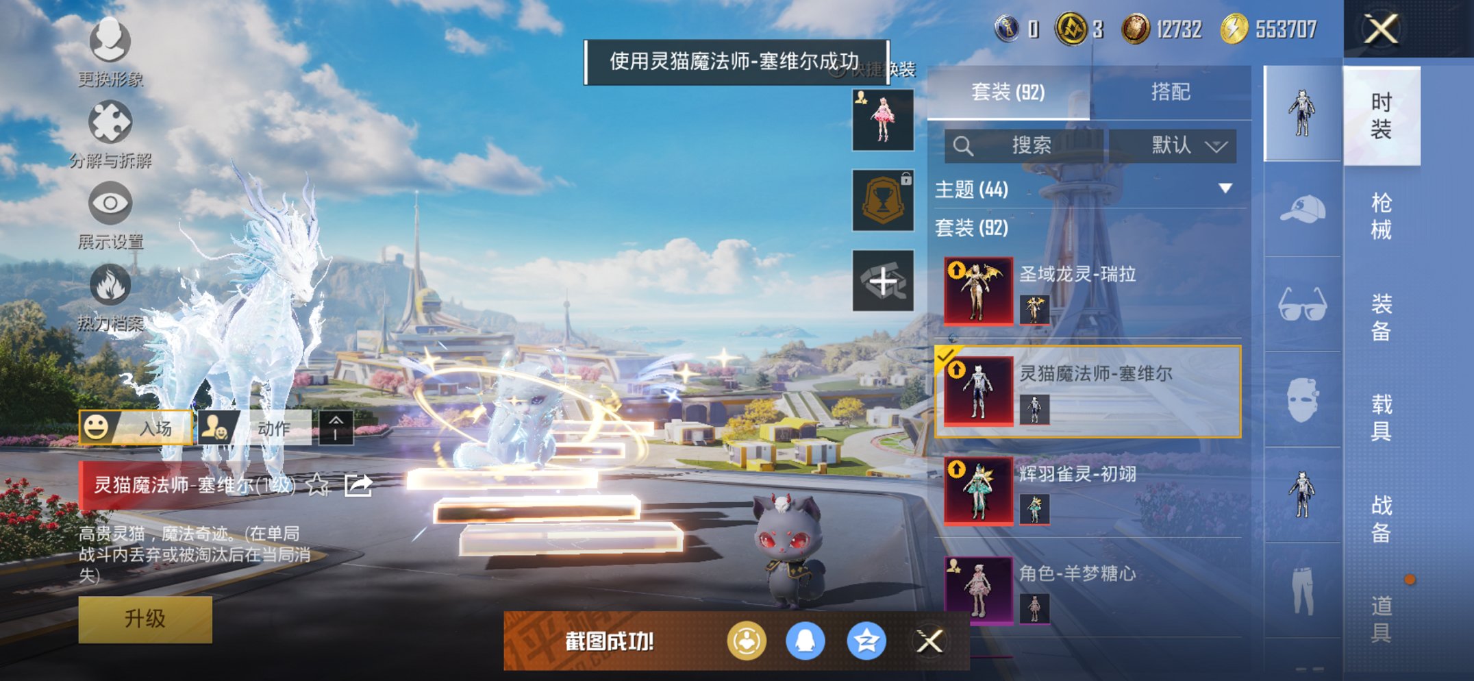 HPCMW3424116和平精英账号详情图14 HPCMW3424116和平精英账号详情图14