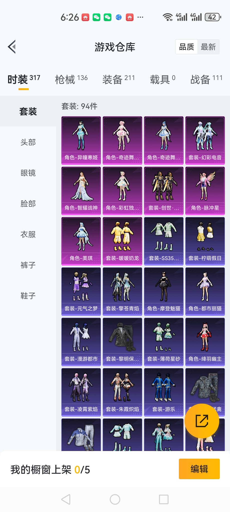 HPCMW3419929和平精英账号详情图17 HPCMW3419929和平精英账号详情图17