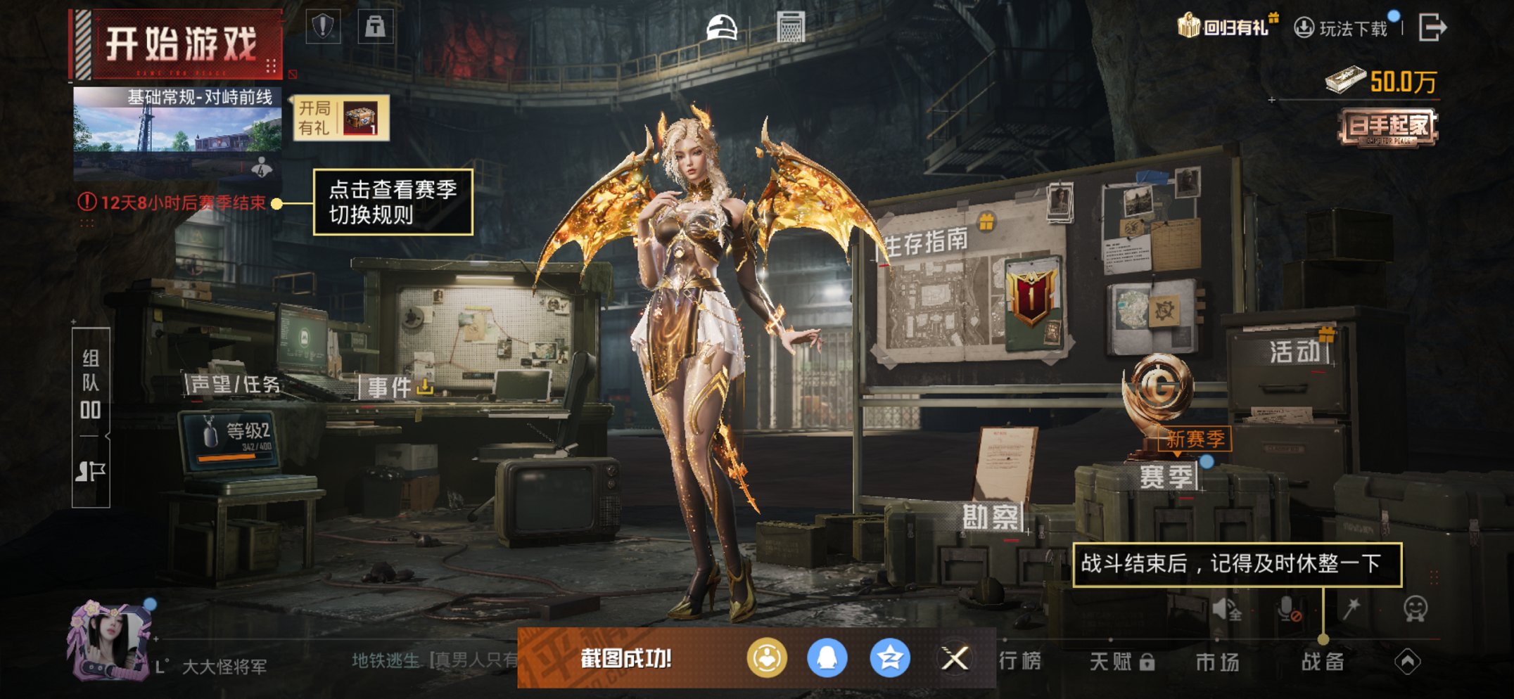 HPCMW3424116和平精英账号详情图15 HPCMW3424116和平精英账号详情图15