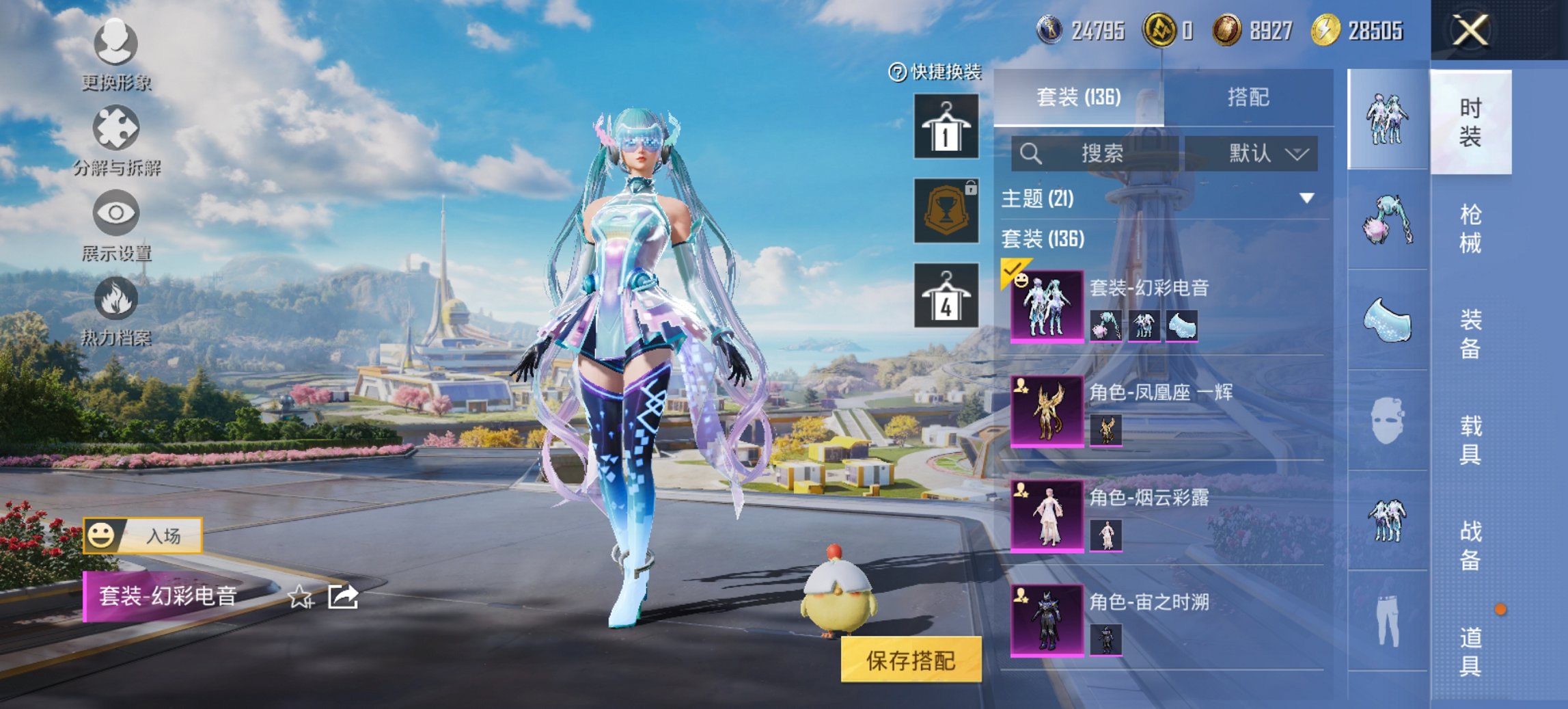 和平精英账号安卓QQ0载具-136套装-149枪皮-【5粉装4特效枪 秒换绑不用等】 安卓Q区-45594热力值-12印