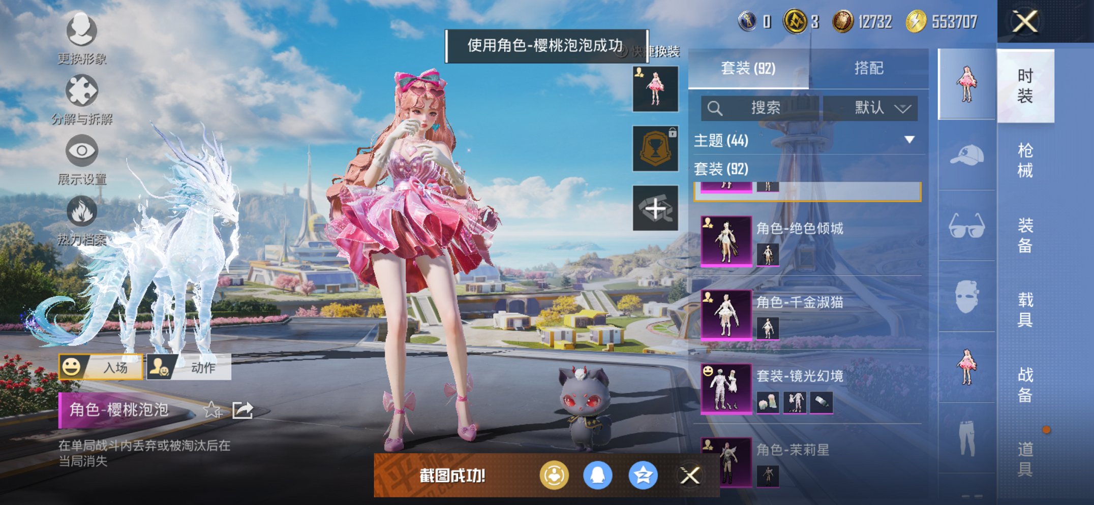 HPCMW3424116和平精英账号详情图16 HPCMW3424116和平精英账号详情图16