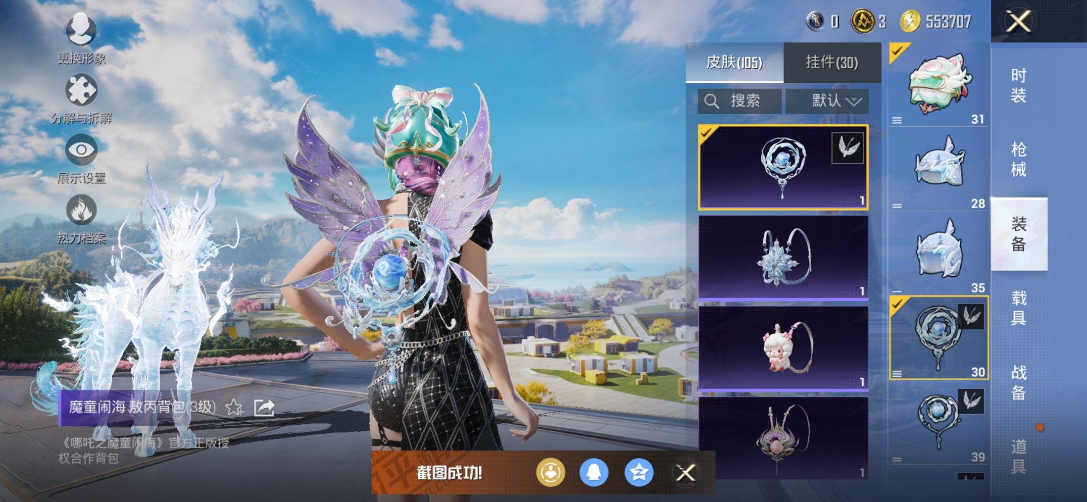 HPCMW3424116和平精英账号详情图17 HPCMW3424116和平精英账号详情图17