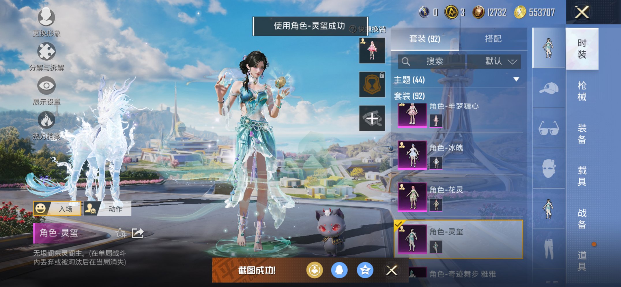 HPCMW3424116和平精英账号详情图18 HPCMW3424116和平精英账号详情图18