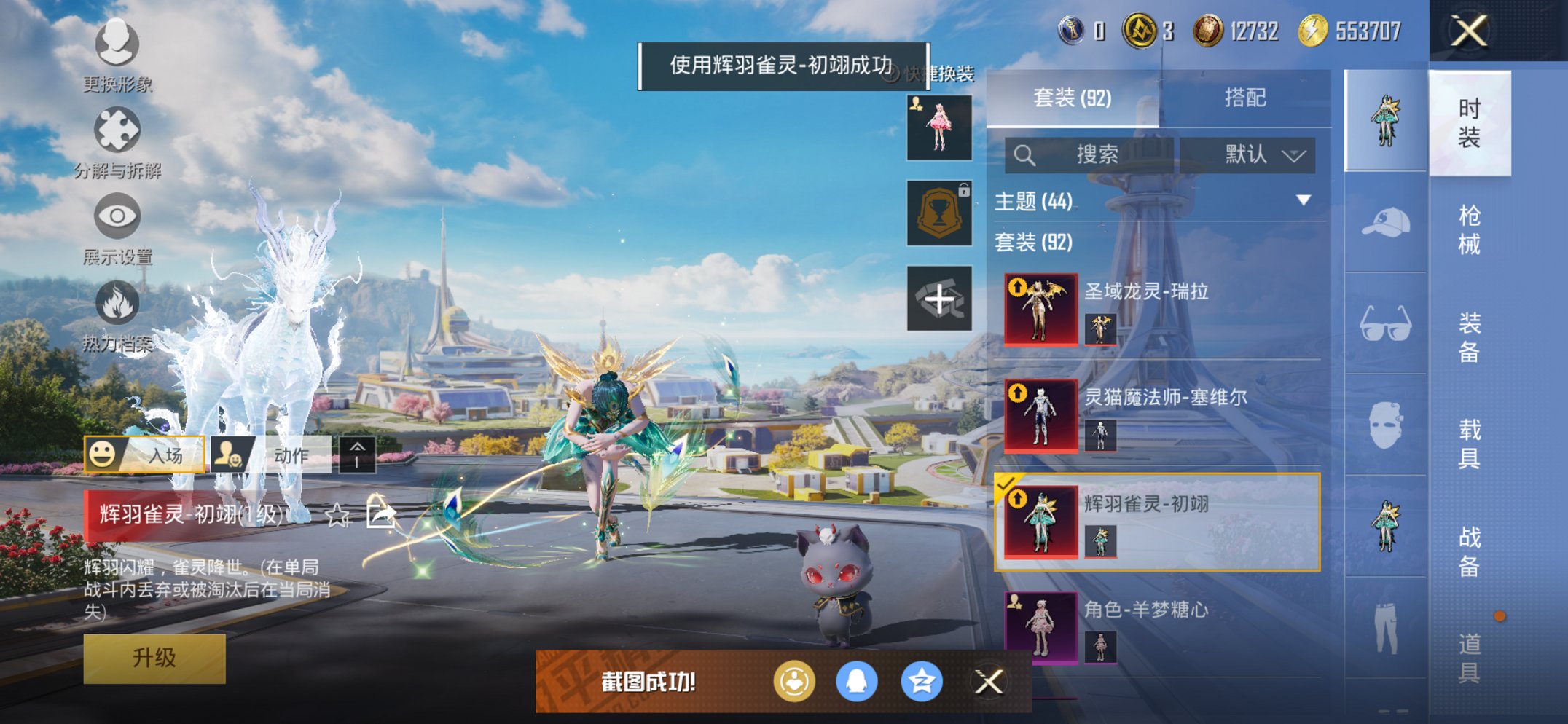 HPCMW3424116和平精英账号详情图20 HPCMW3424116和平精英账号详情图20