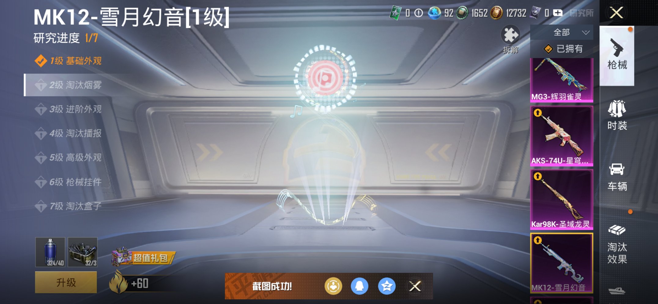 HPCMW3424116和平精英账号详情图21 HPCMW3424116和平精英账号详情图21