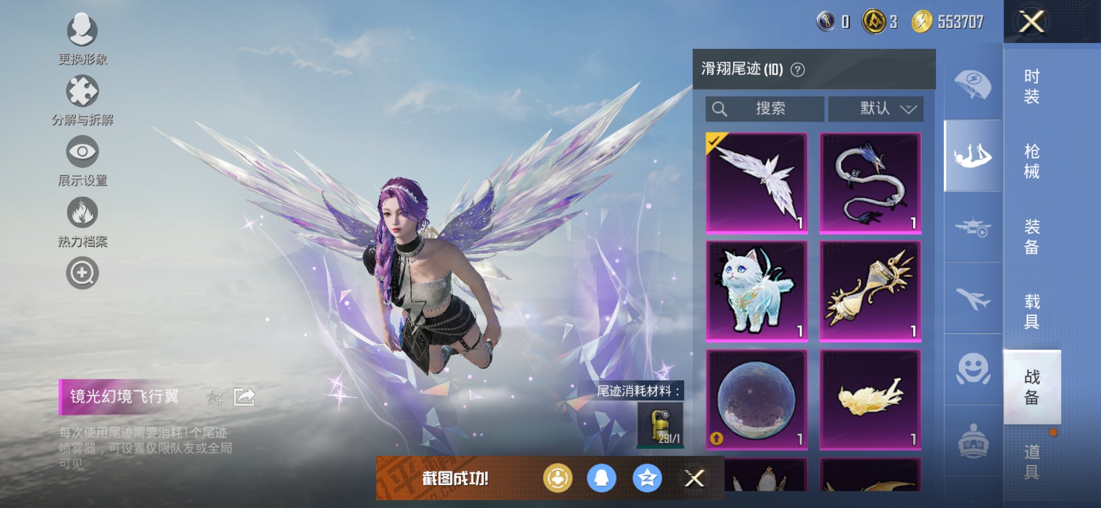 HPCMW3424116和平精英账号详情图22 HPCMW3424116和平精英账号详情图22