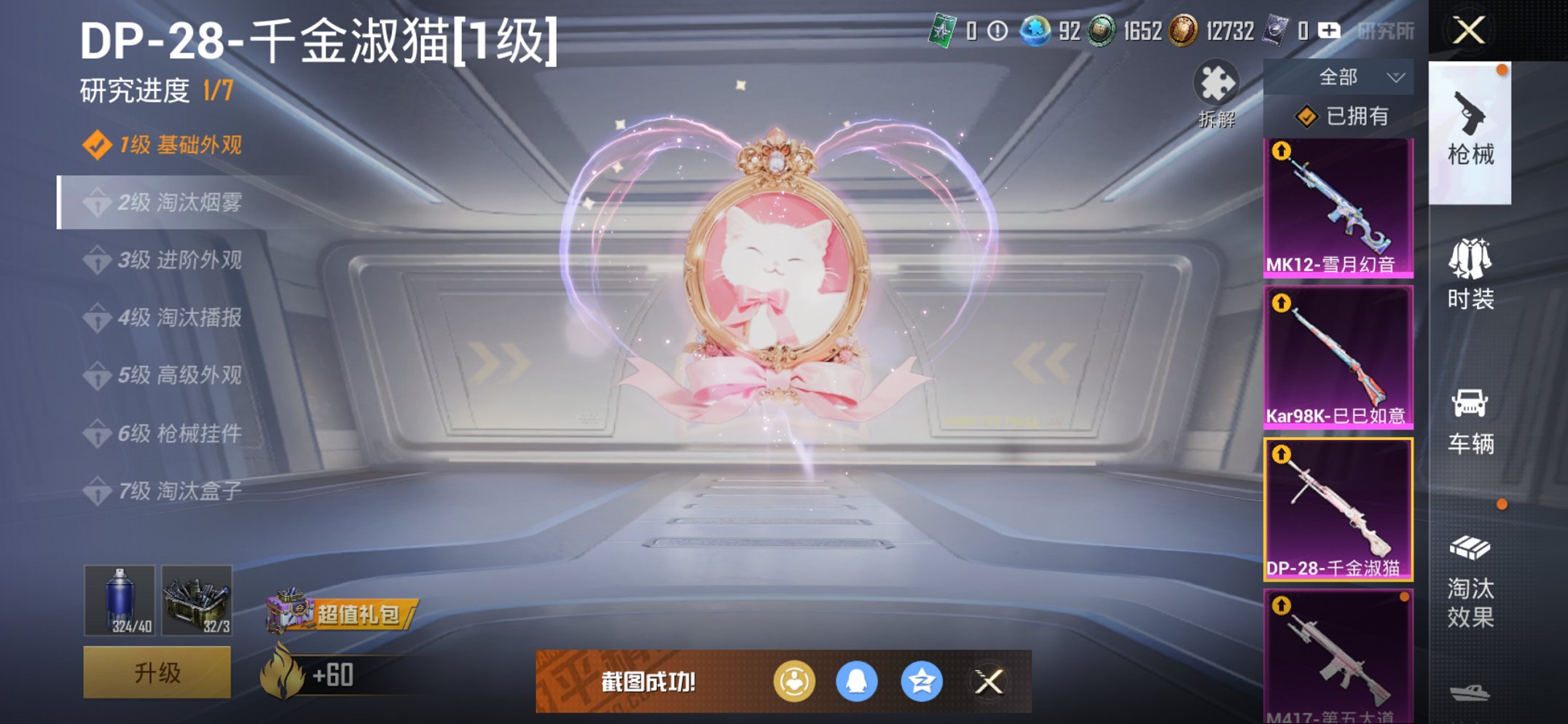 HPCMW3424116和平精英账号详情图24 HPCMW3424116和平精英账号详情图24