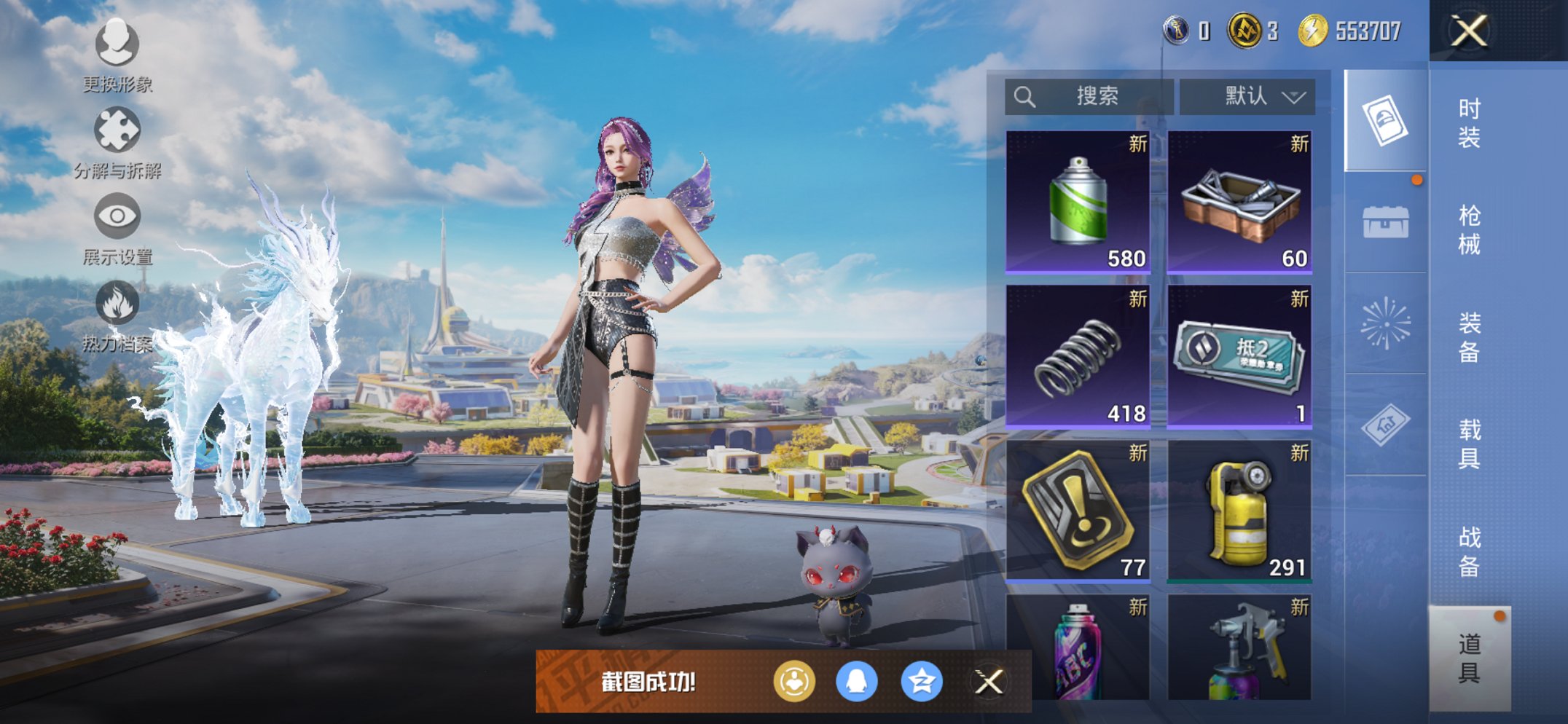 HPCMW3424116和平精英账号详情图25 HPCMW3424116和平精英账号详情图25