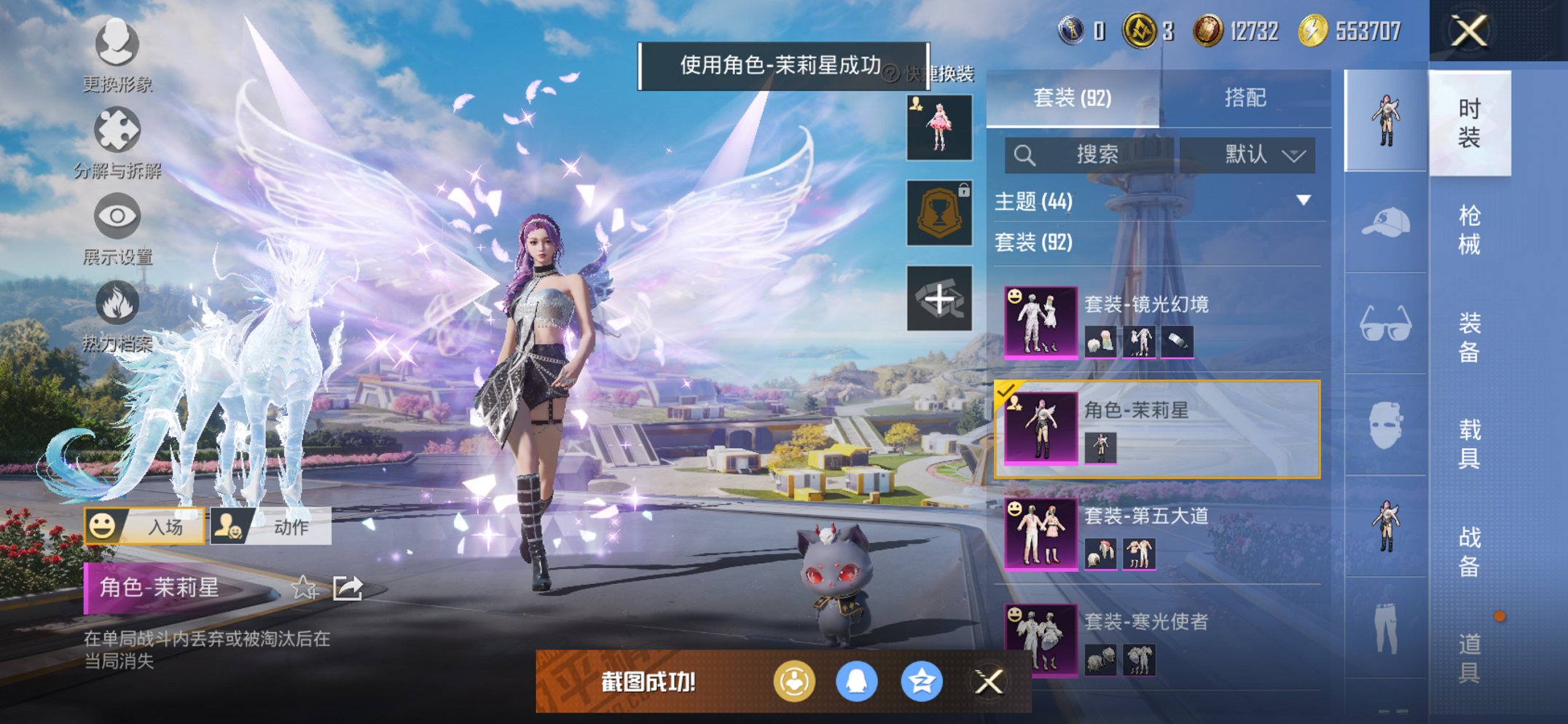 HPCMW3424116和平精英账号详情图26 HPCMW3424116和平精英账号详情图26