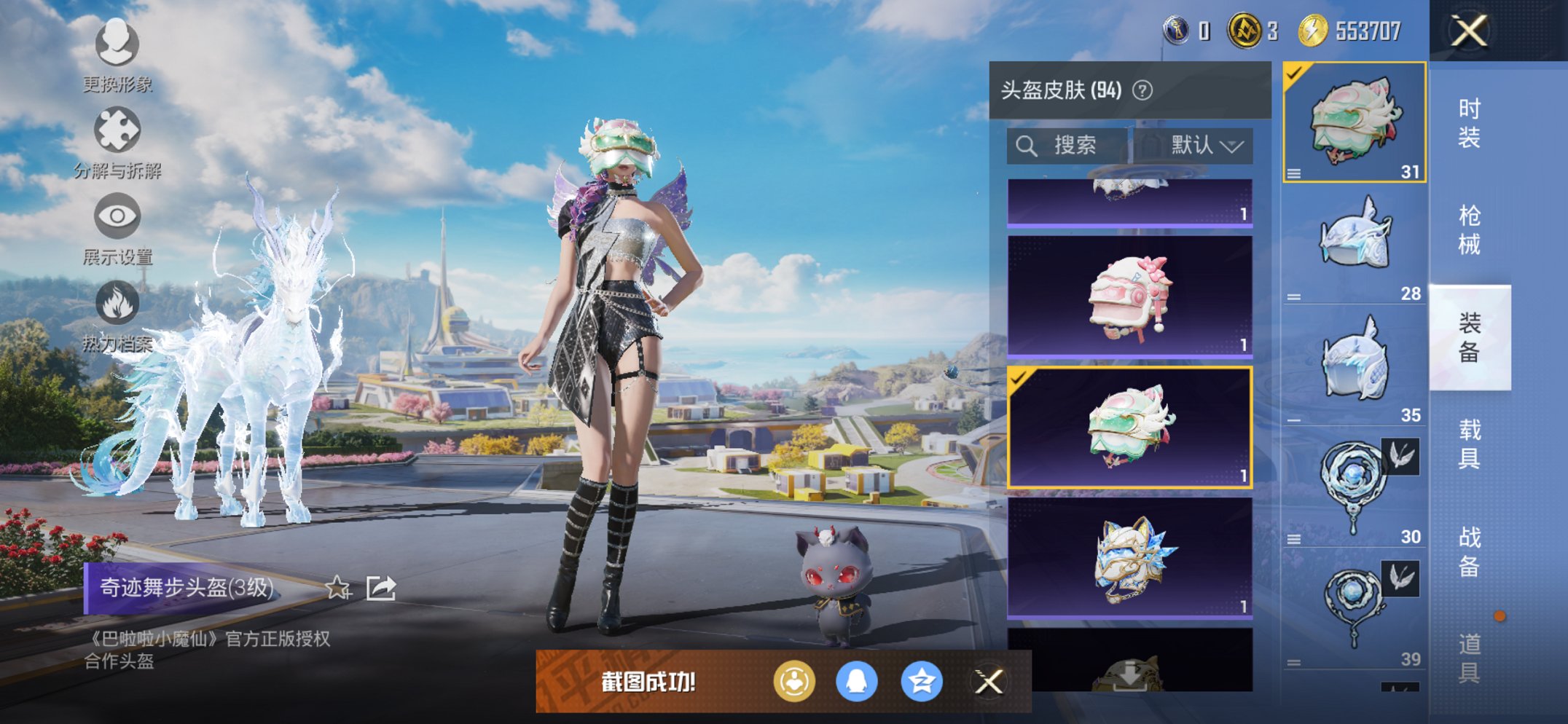 HPCMW3424116和平精英账号详情图27 HPCMW3424116和平精英账号详情图27