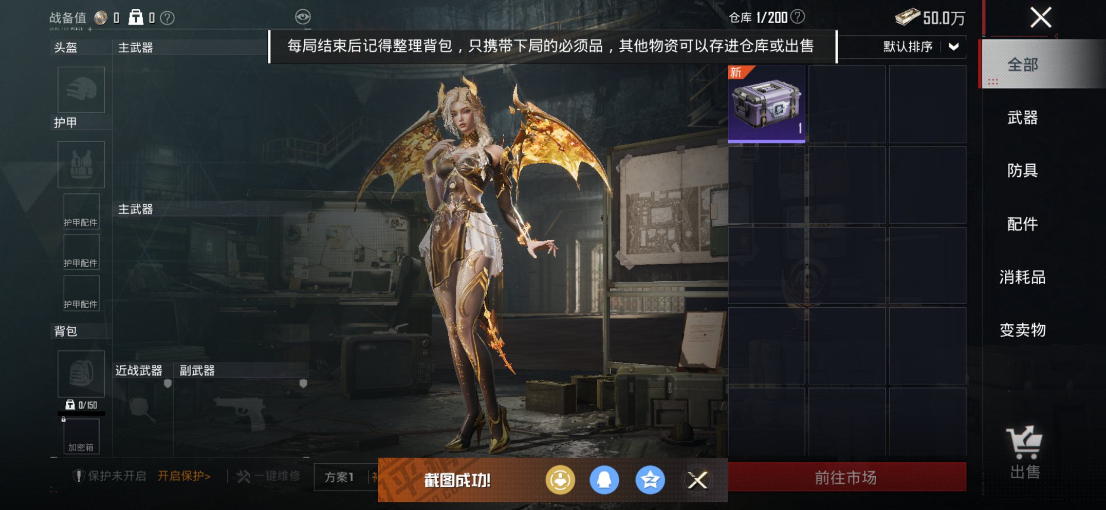 HPCMW3424116和平精英账号详情图28 HPCMW3424116和平精英账号详情图28