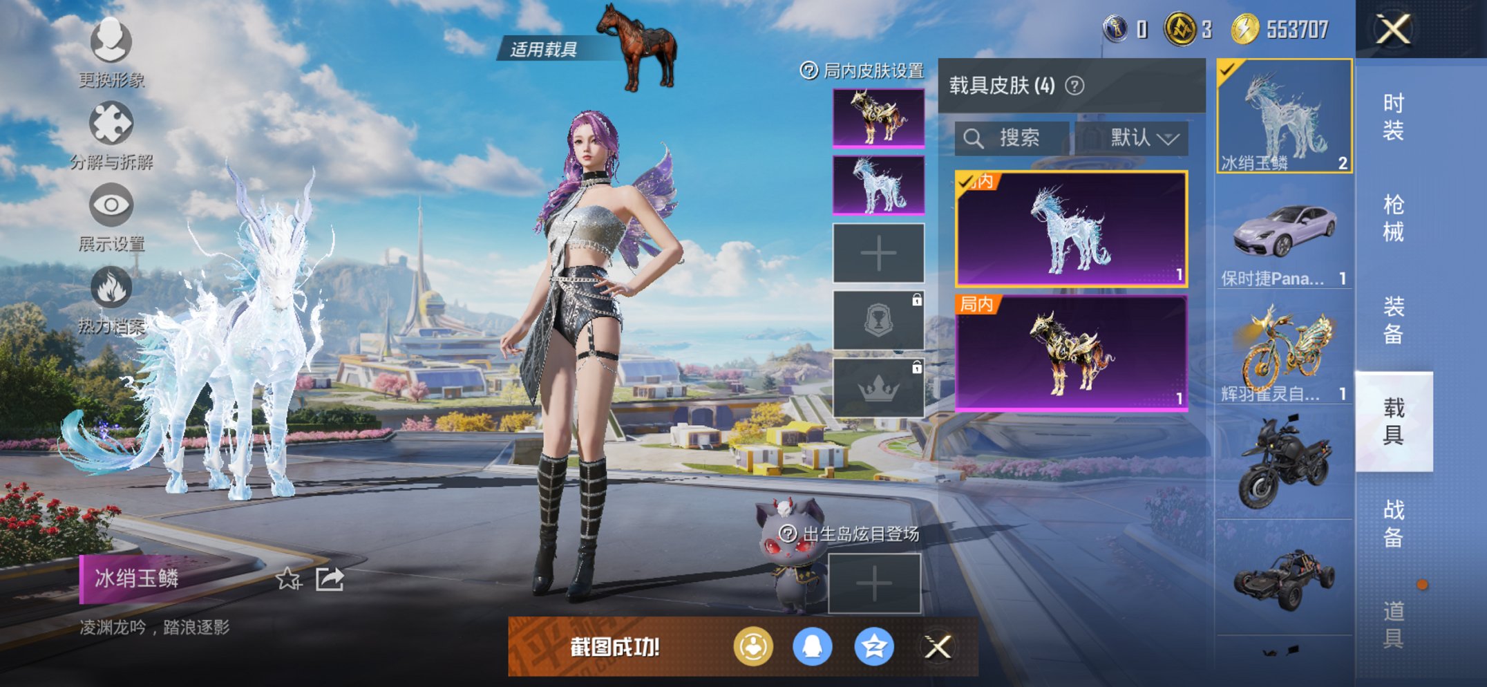 HPCMW3424116和平精英账号详情图29 HPCMW3424116和平精英账号详情图29