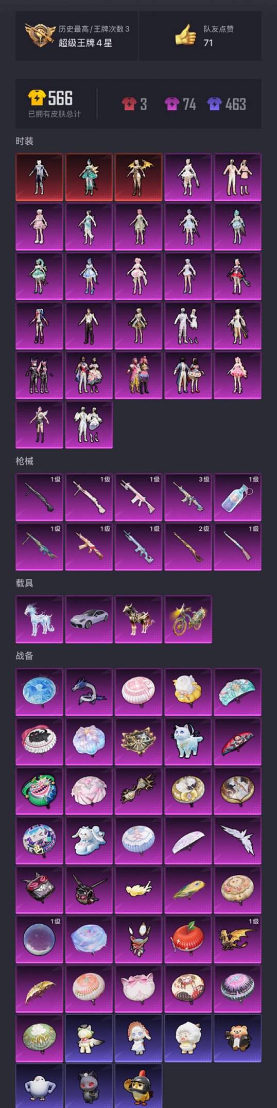 HPCMW3424116和平精英账号详情图31 HPCMW3424116和平精英账号详情图31