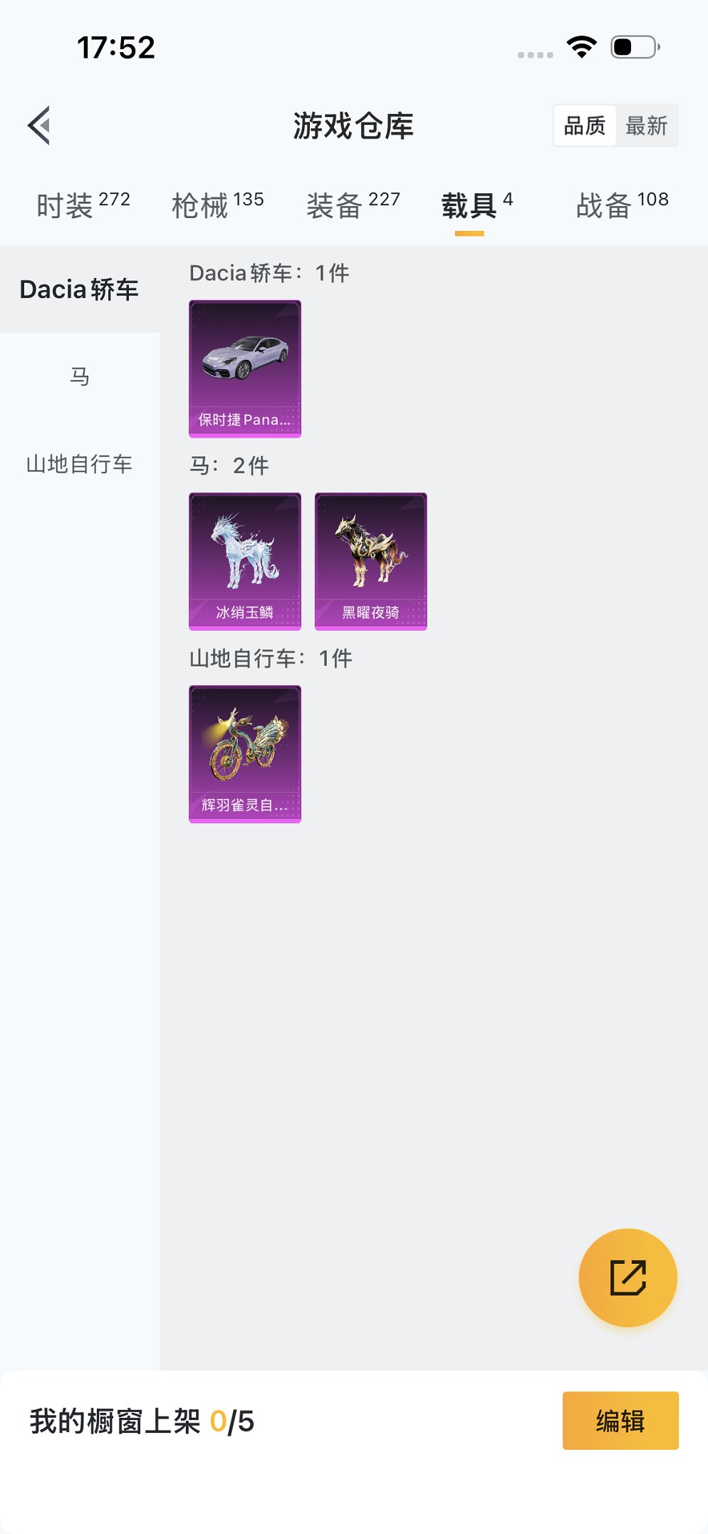 HPCMW3424116和平精英账号详情图32 HPCMW3424116和平精英账号详情图32