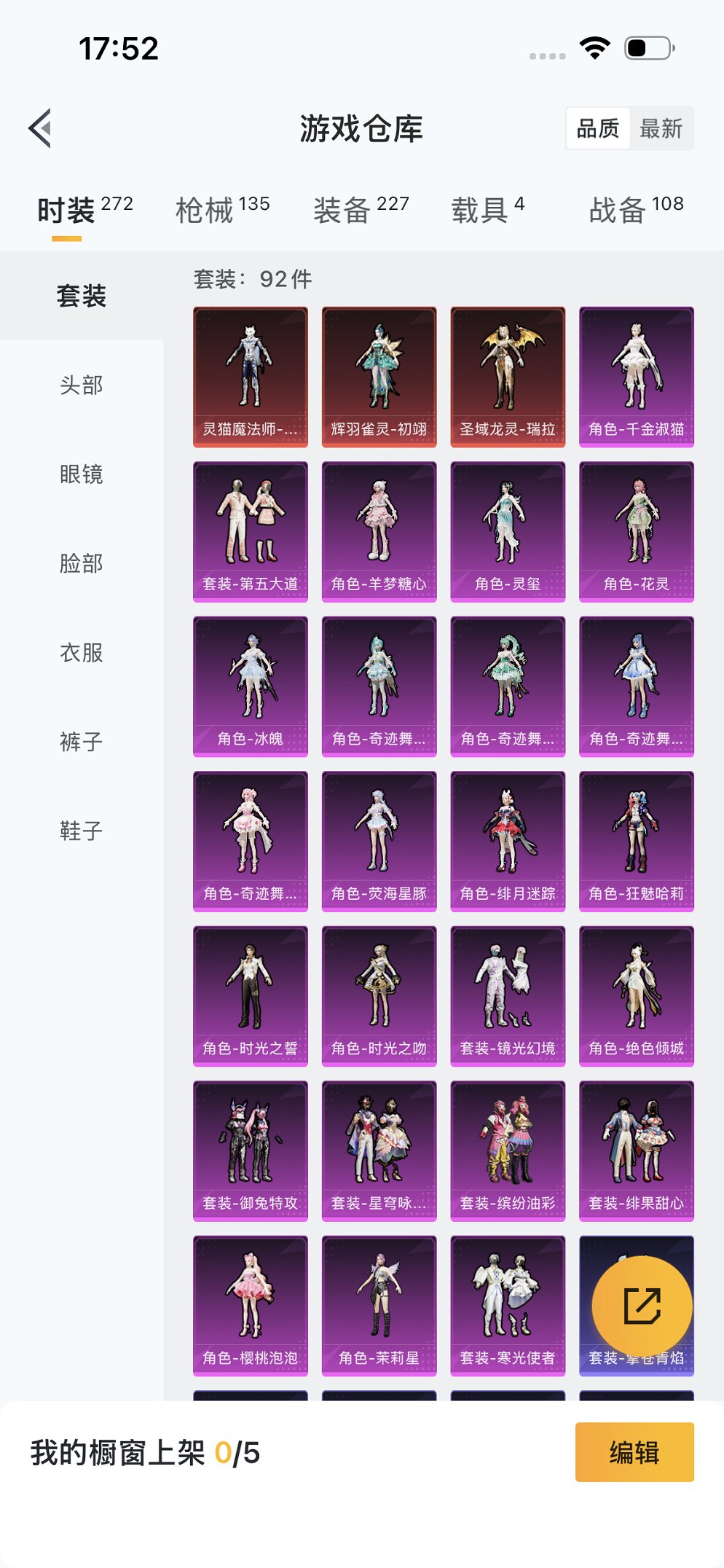 HPCMW3424116和平精英账号详情图33 HPCMW3424116和平精英账号详情图33