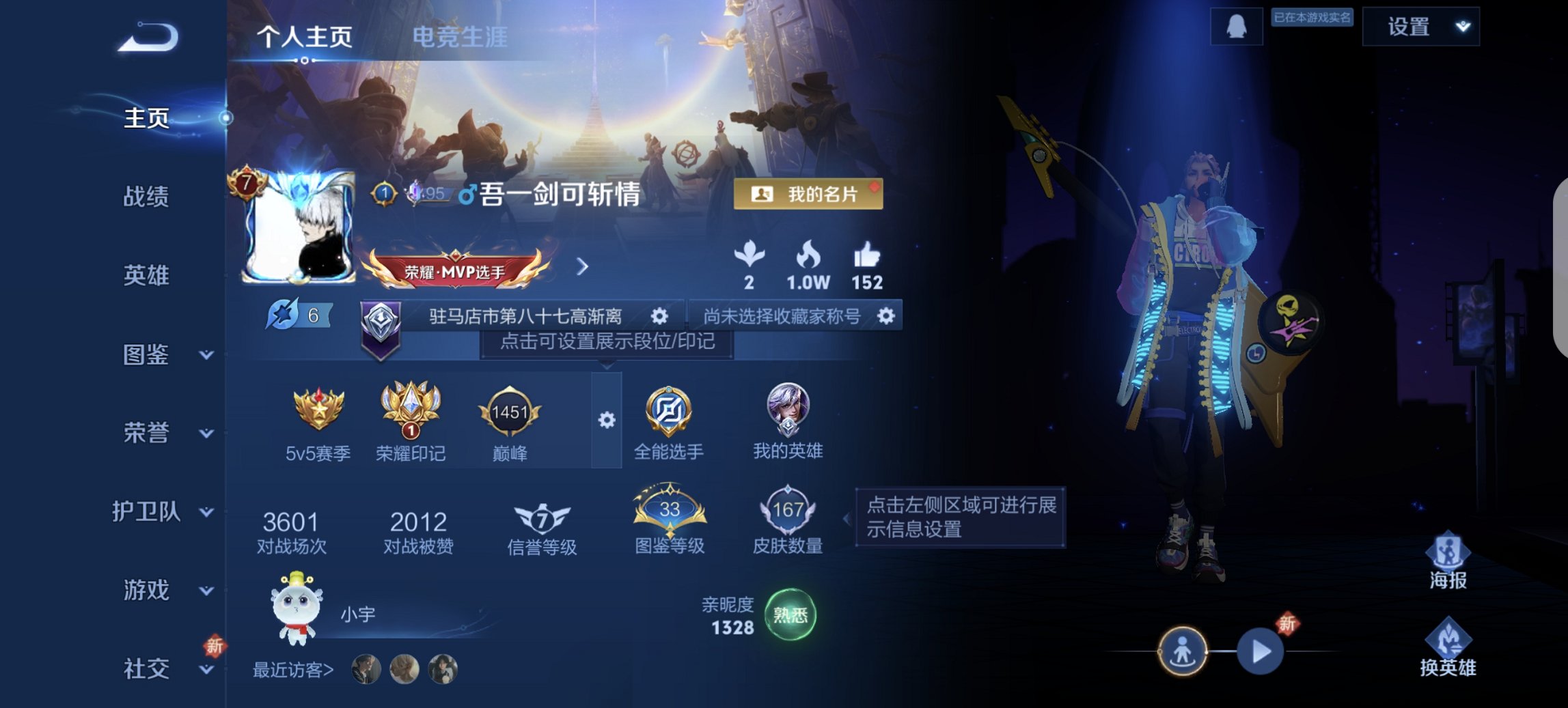 王者荣耀账号安卓QQ125英雄-167皮肤-可二次【万灵伏威7传说 秒换绑不用等】安卓QQ-125英雄-167皮肤【传说