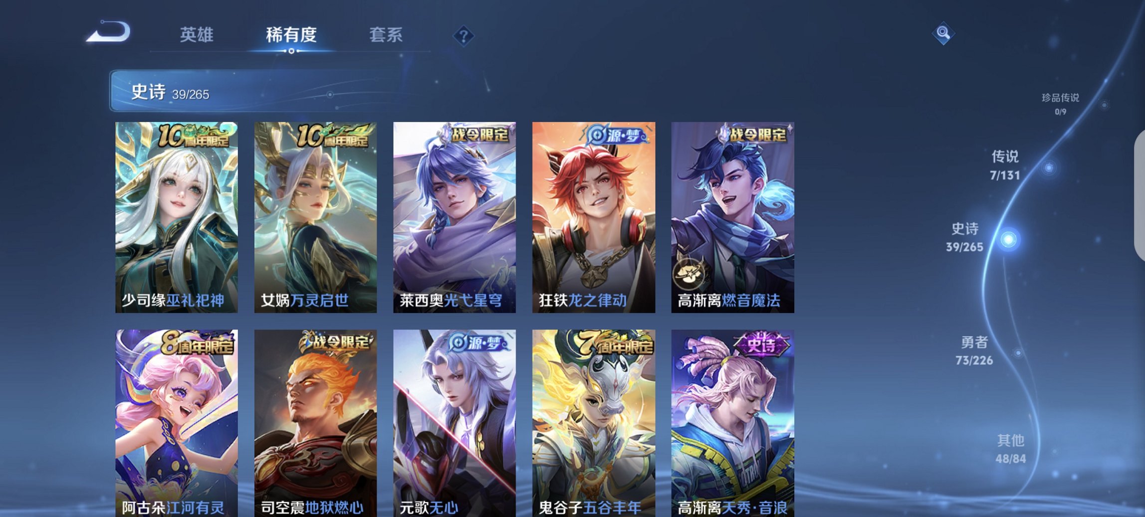 WZCMW3372479王者荣耀账号详情图2