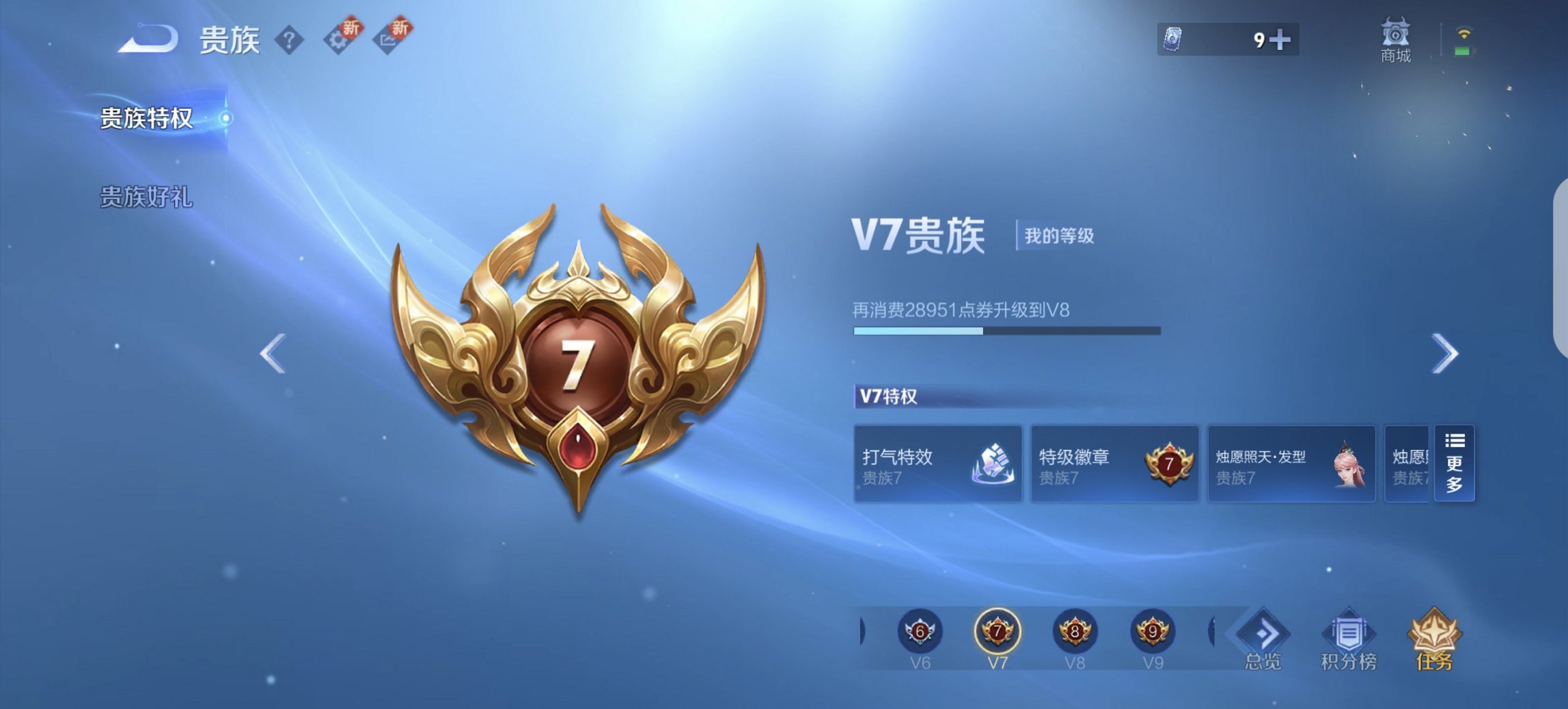 WZCMW3372479王者荣耀账号详情图3