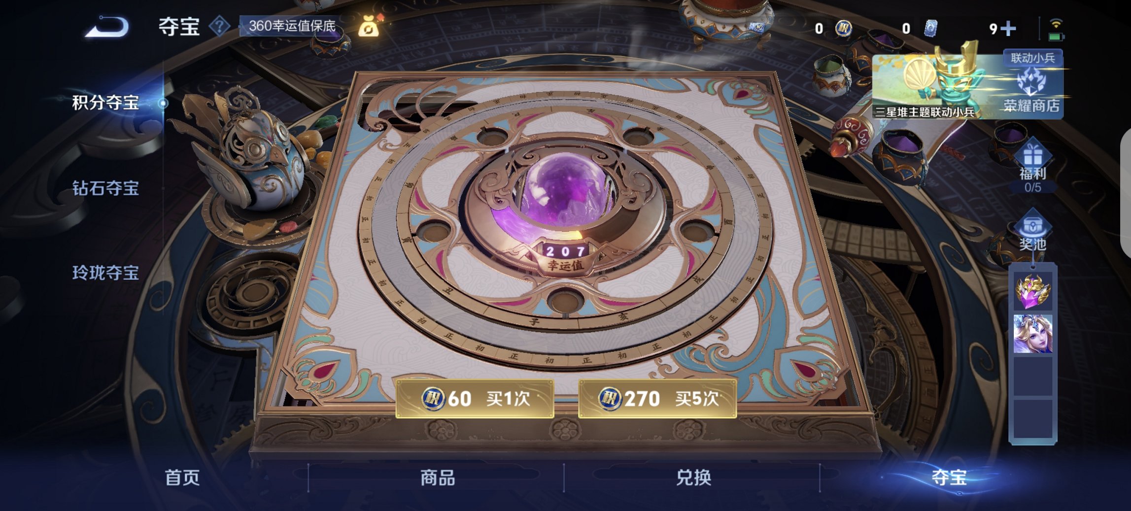 WZCMW3372479王者荣耀账号详情图5